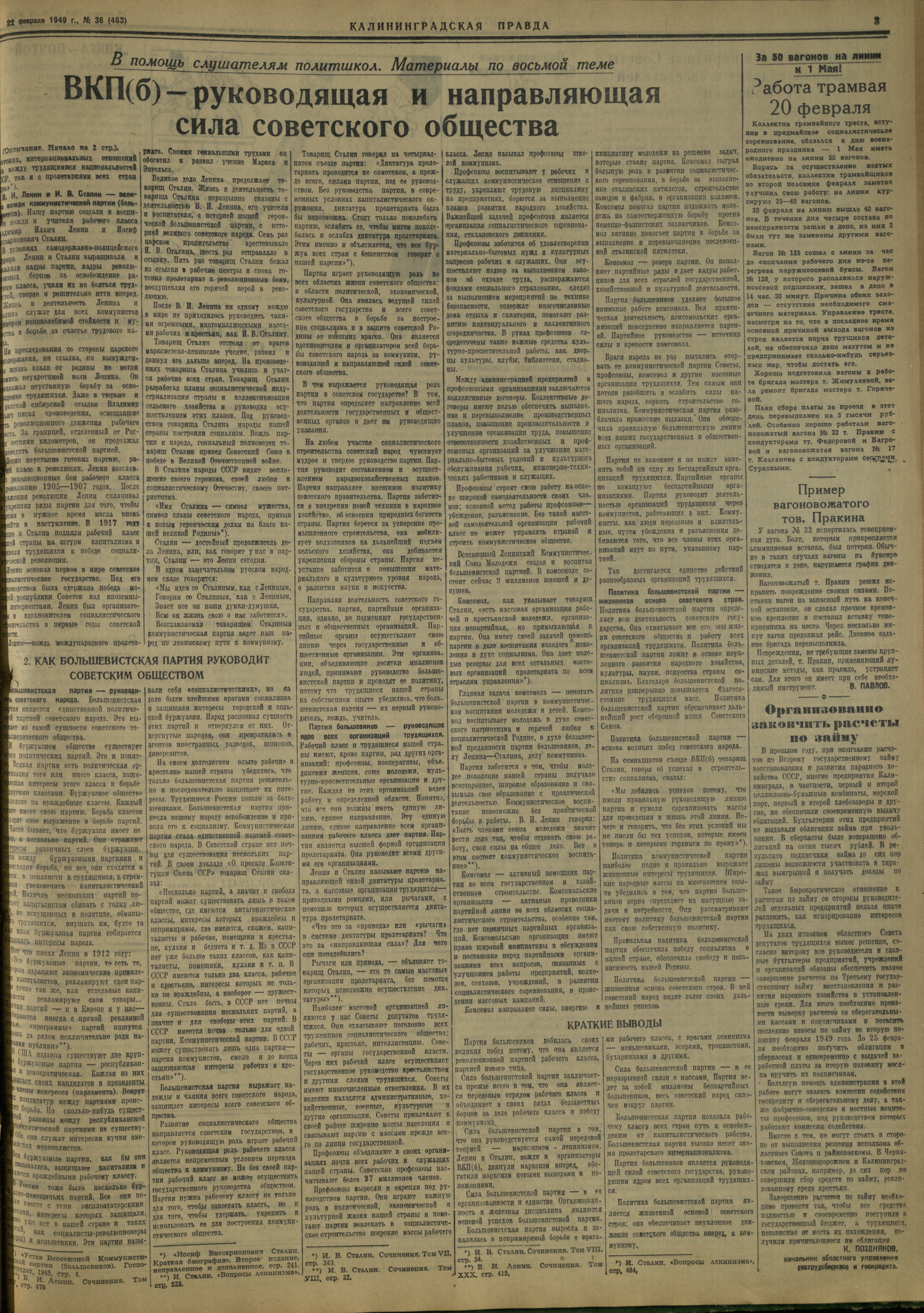 36-2-49-3