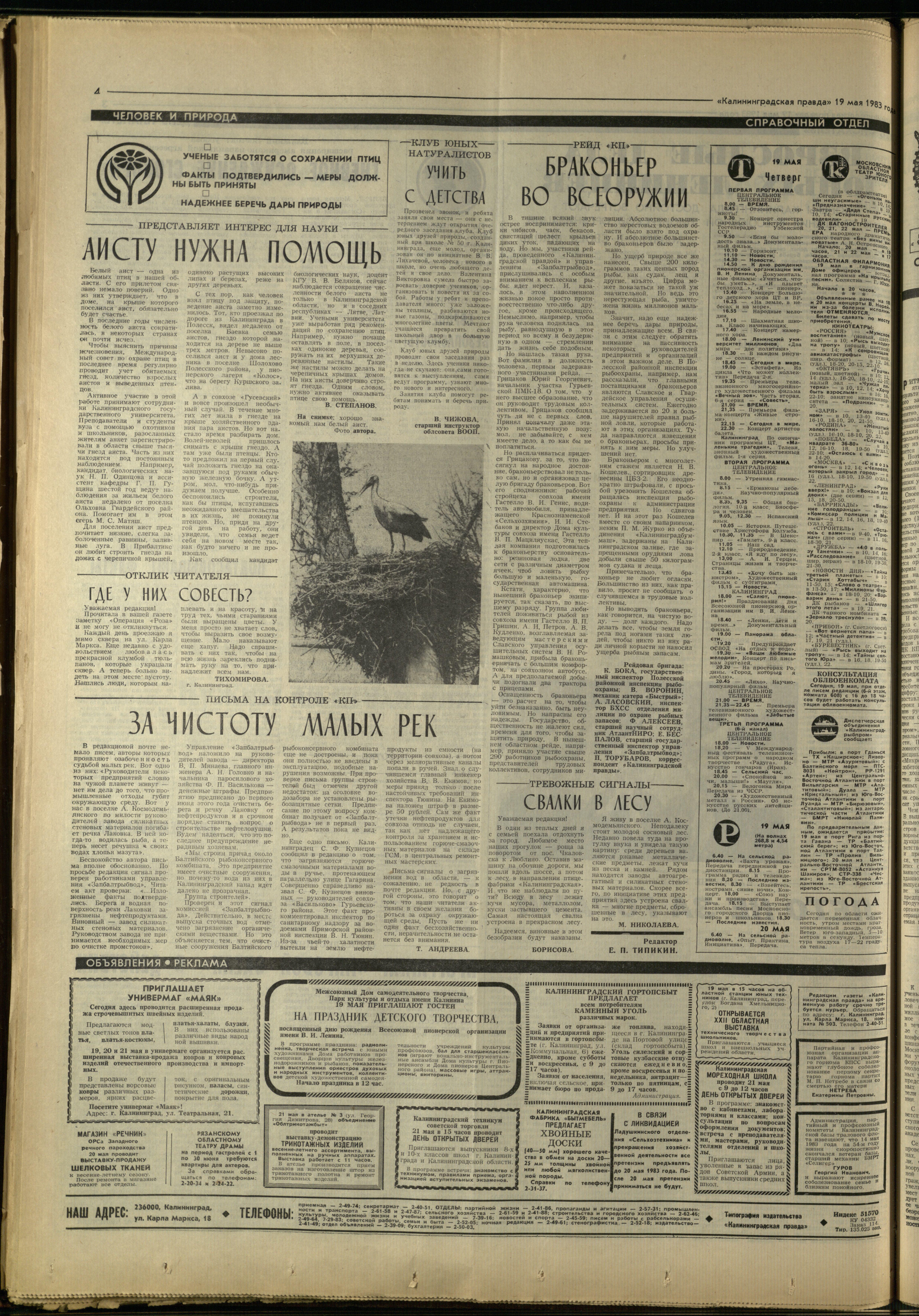114-5-83-4