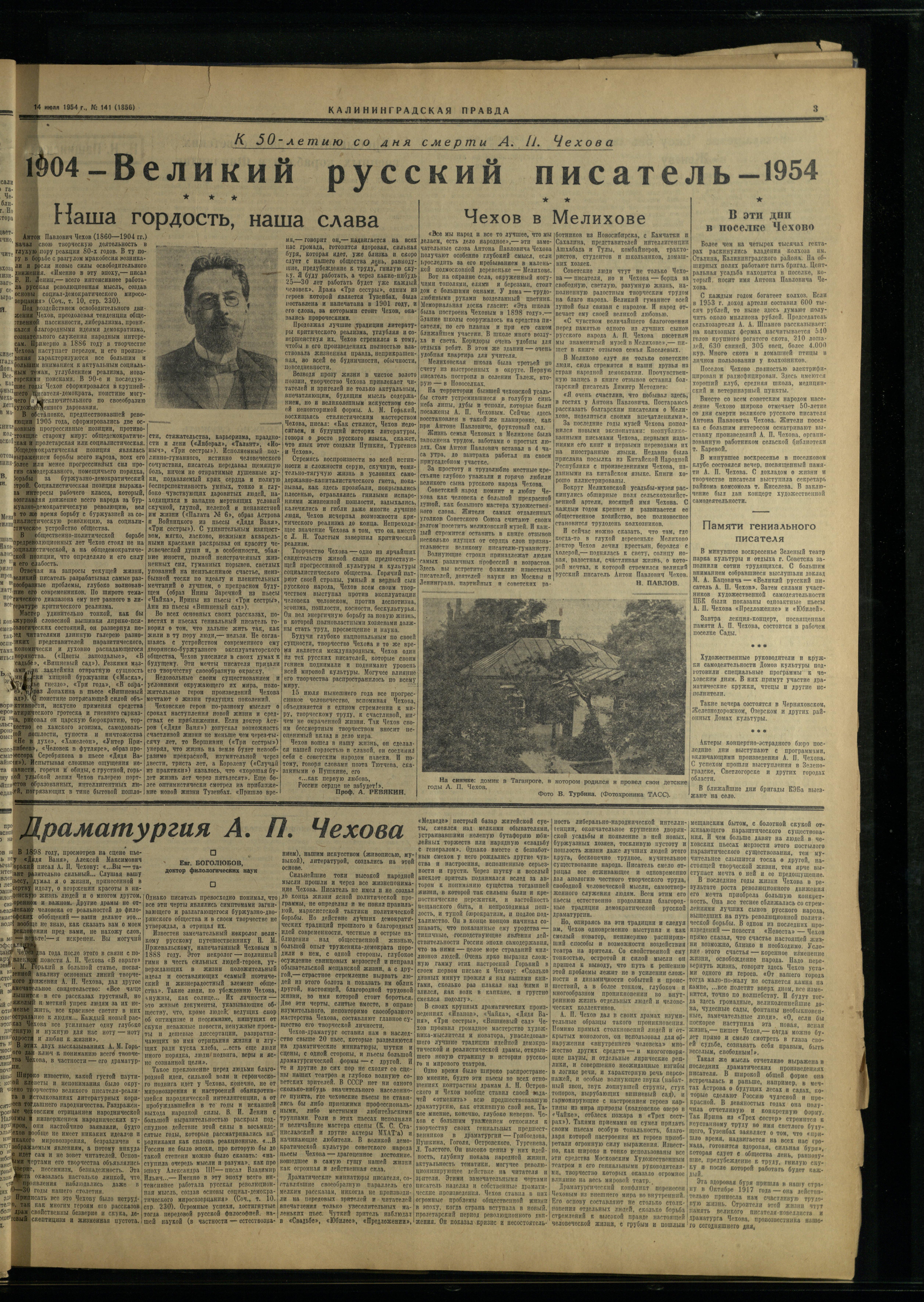 141-7-54-3
