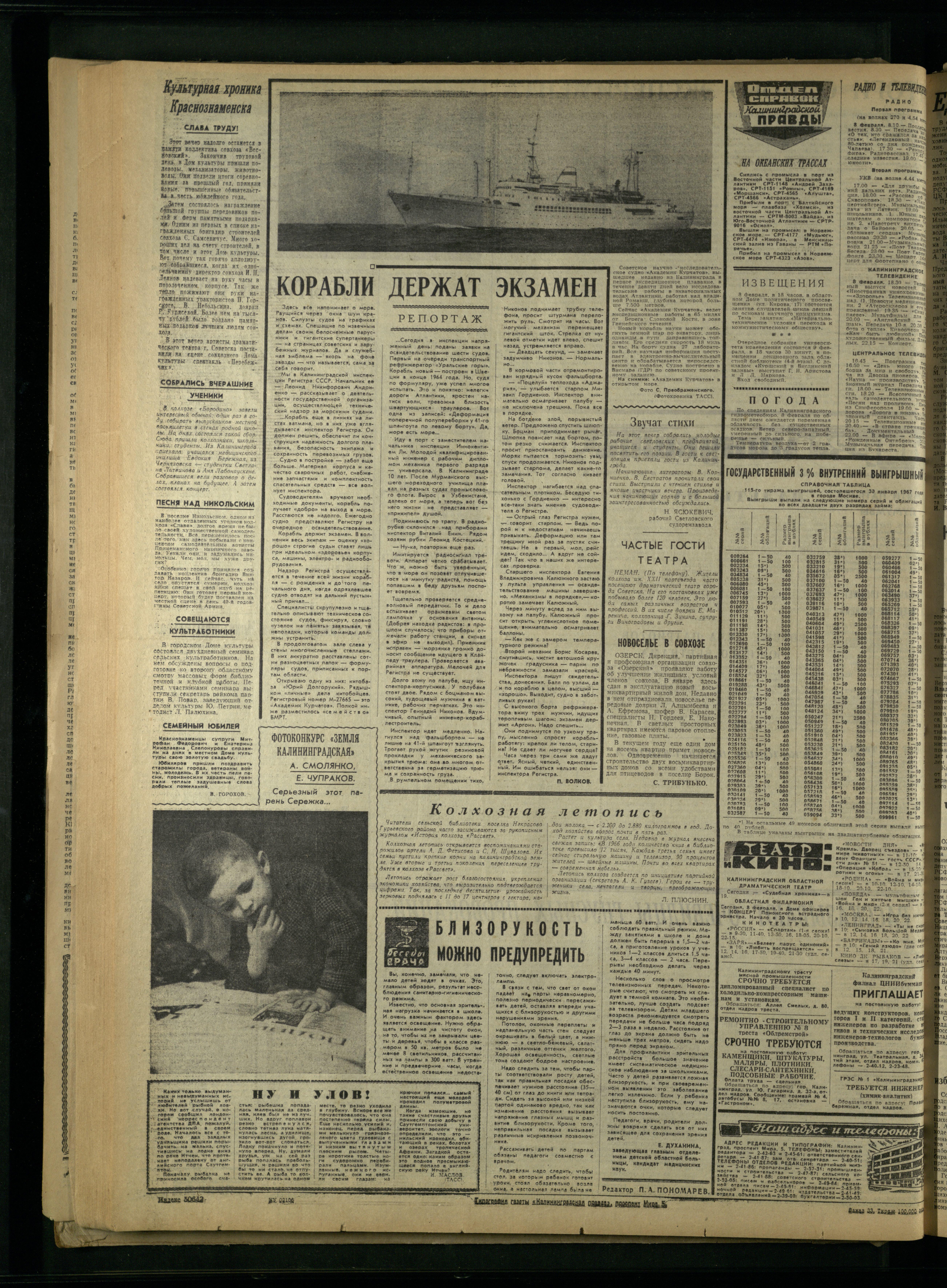 33-2-67-4