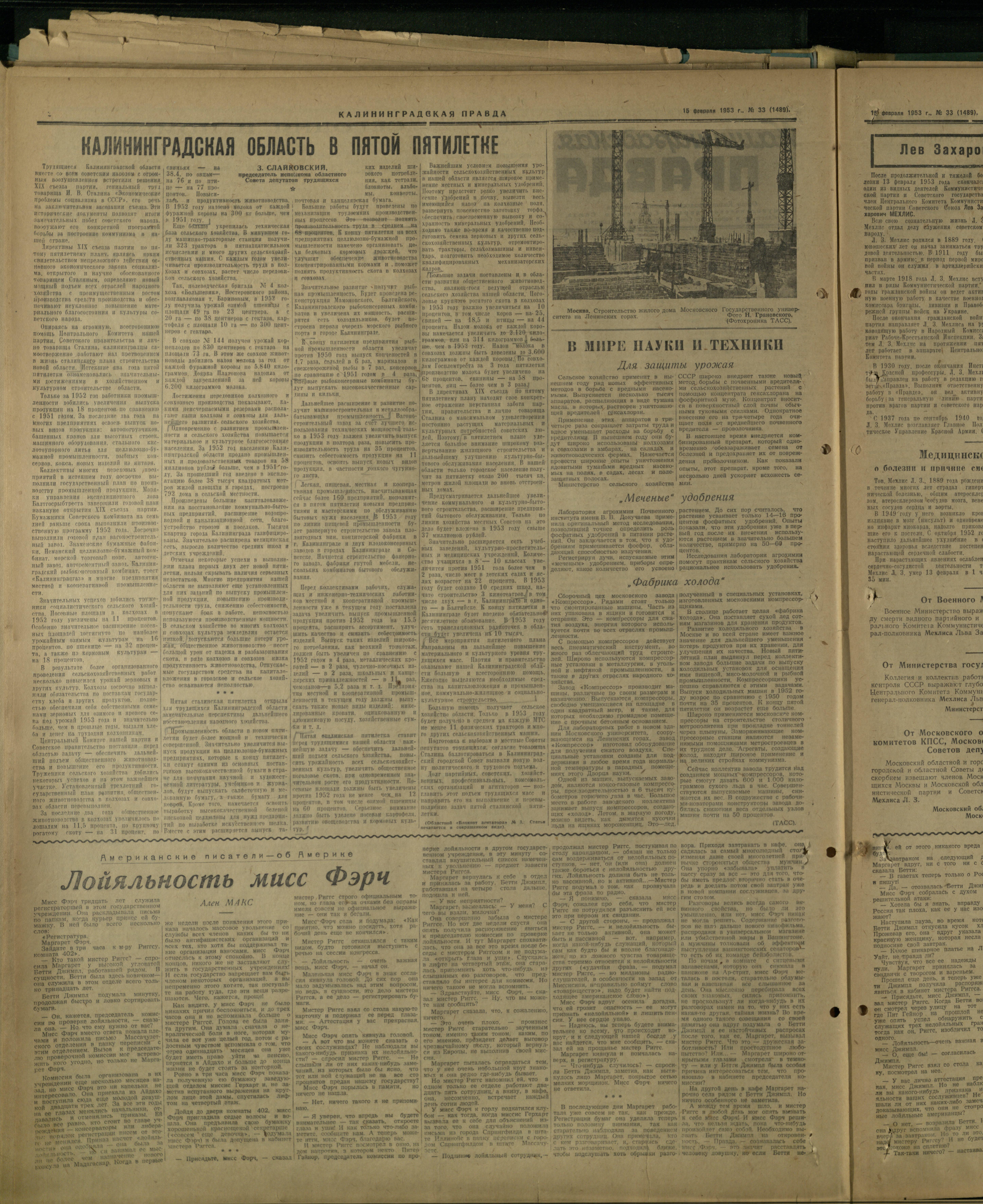 33-2-53-2