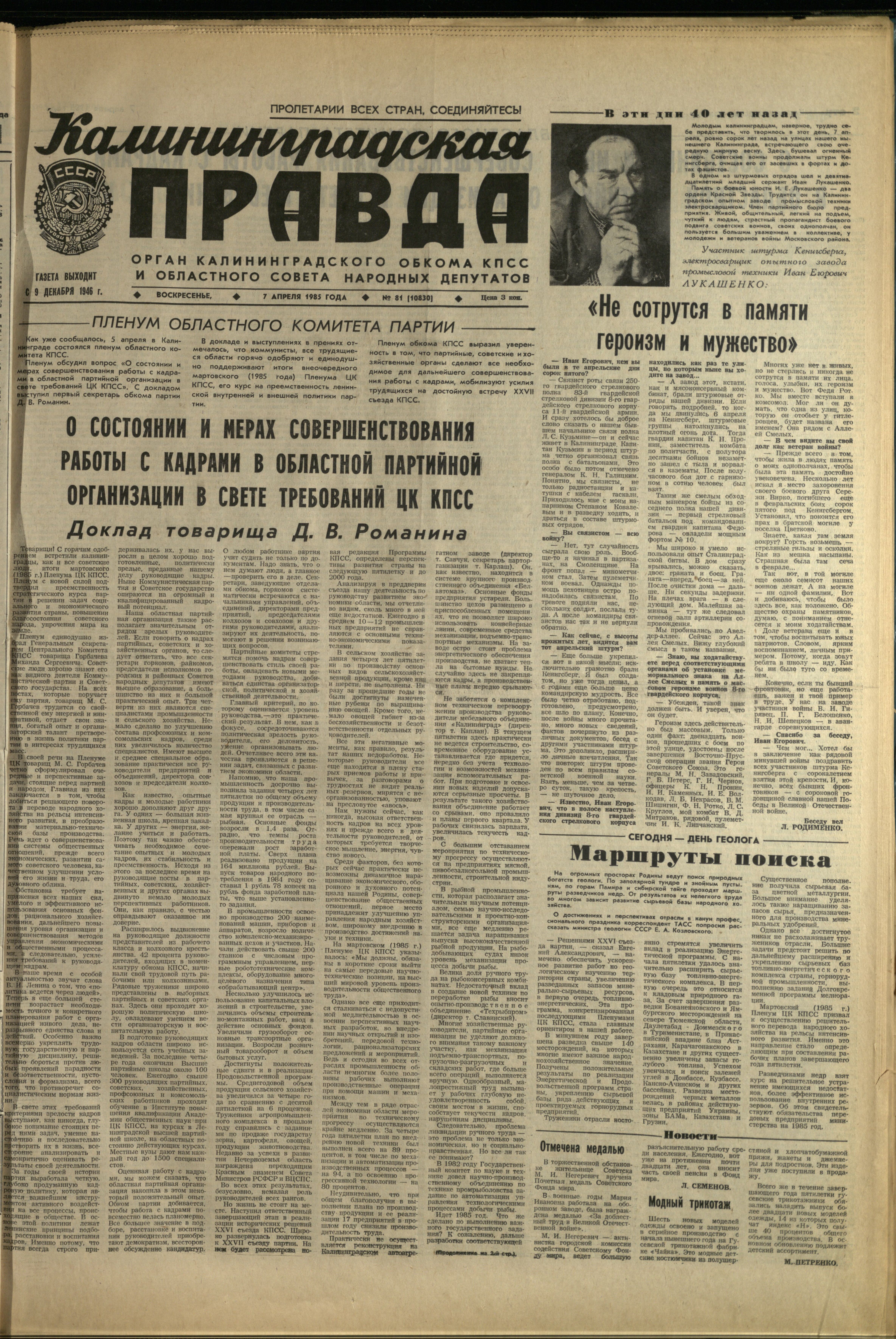 81-4-85-1