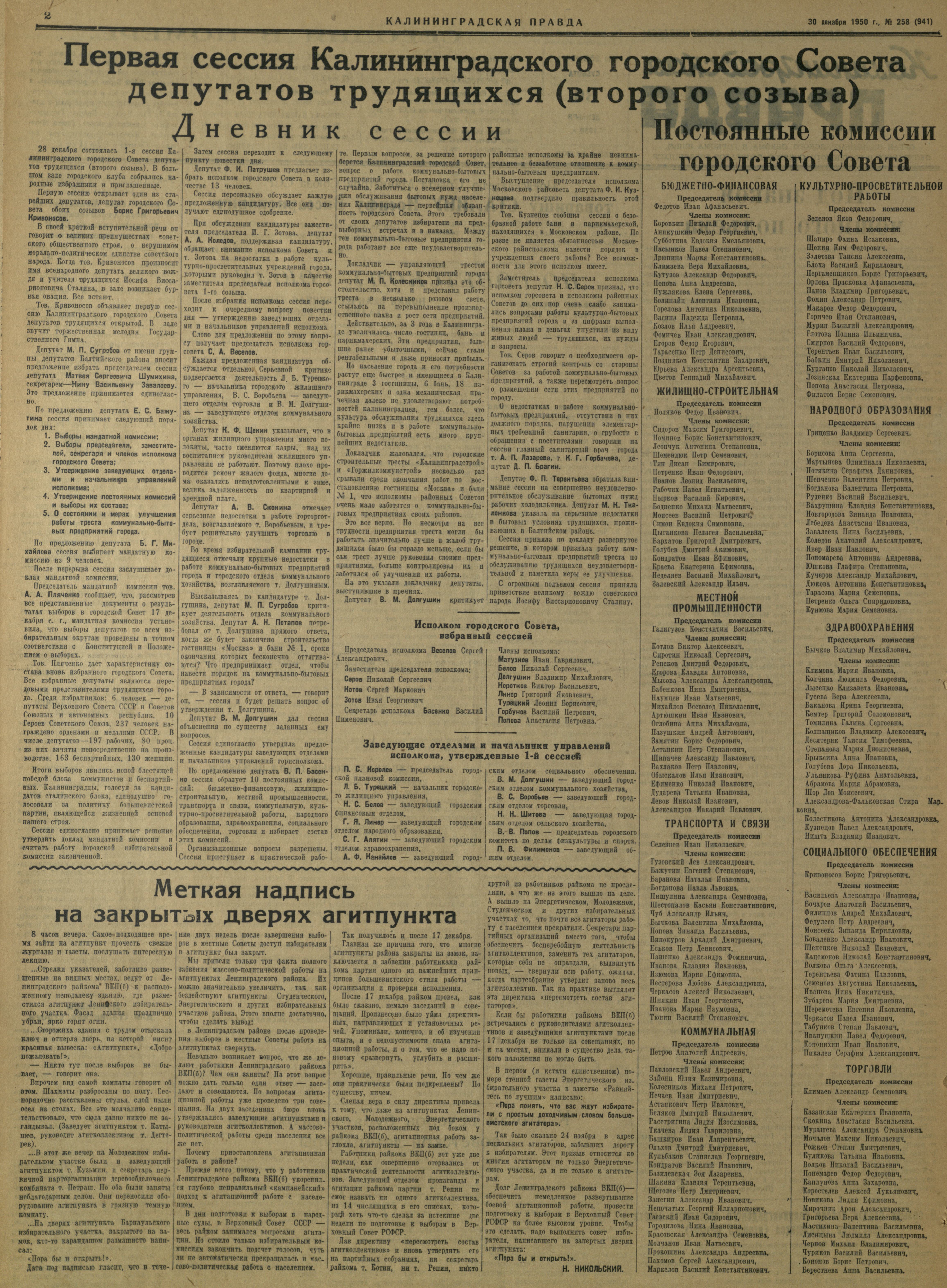 258-12-50-2