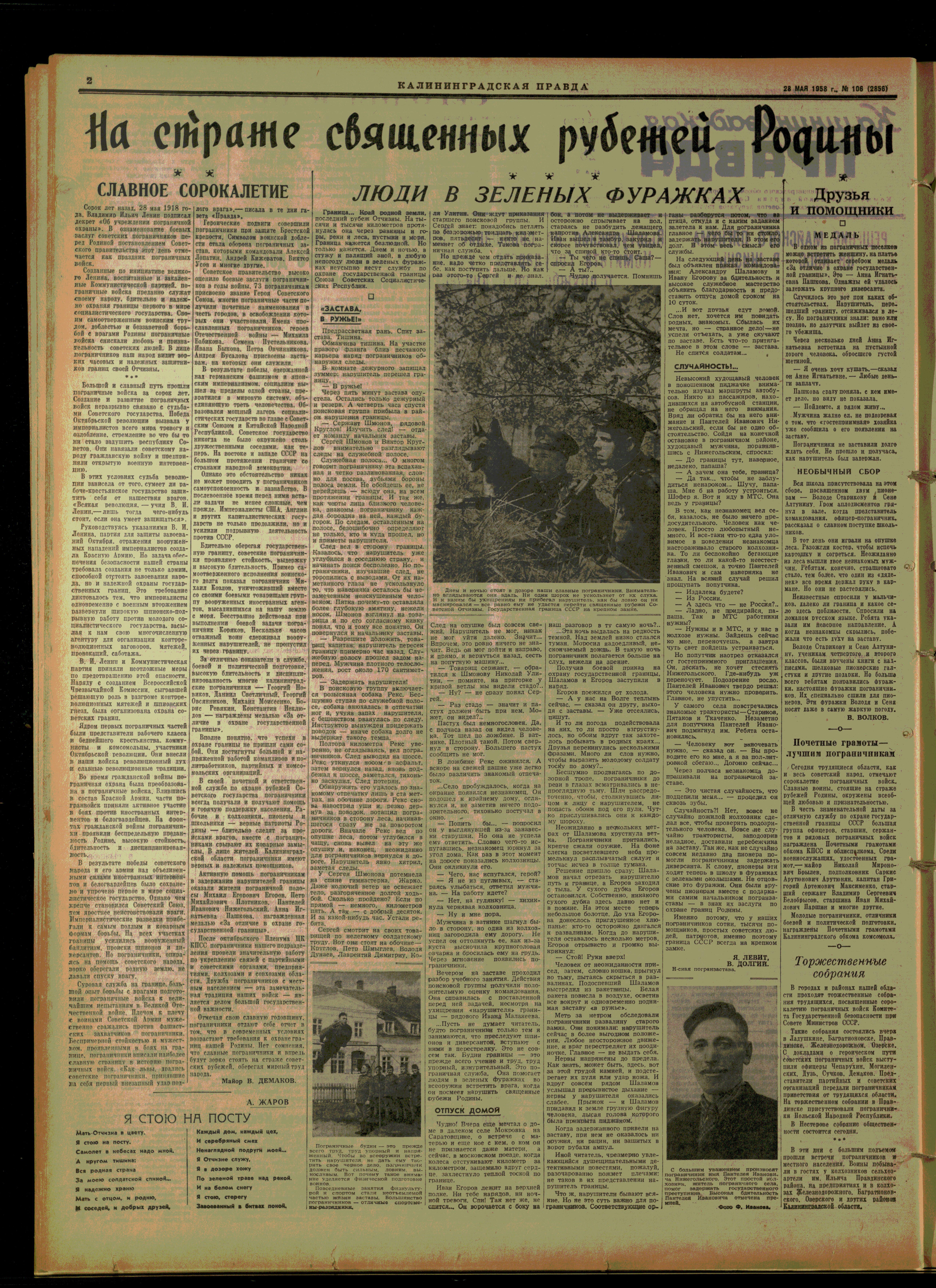 106-5-58-2
