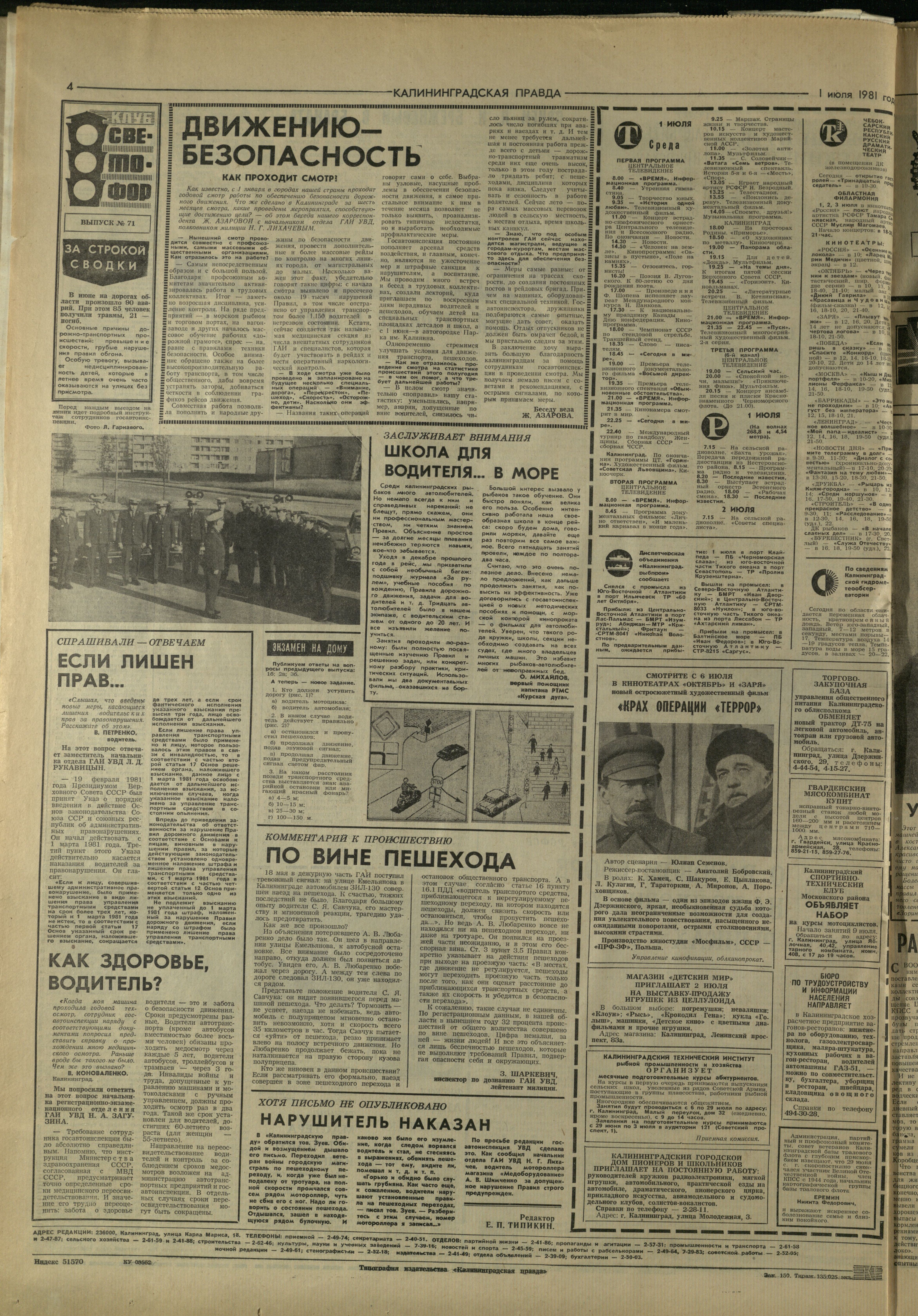 150-7-81-4