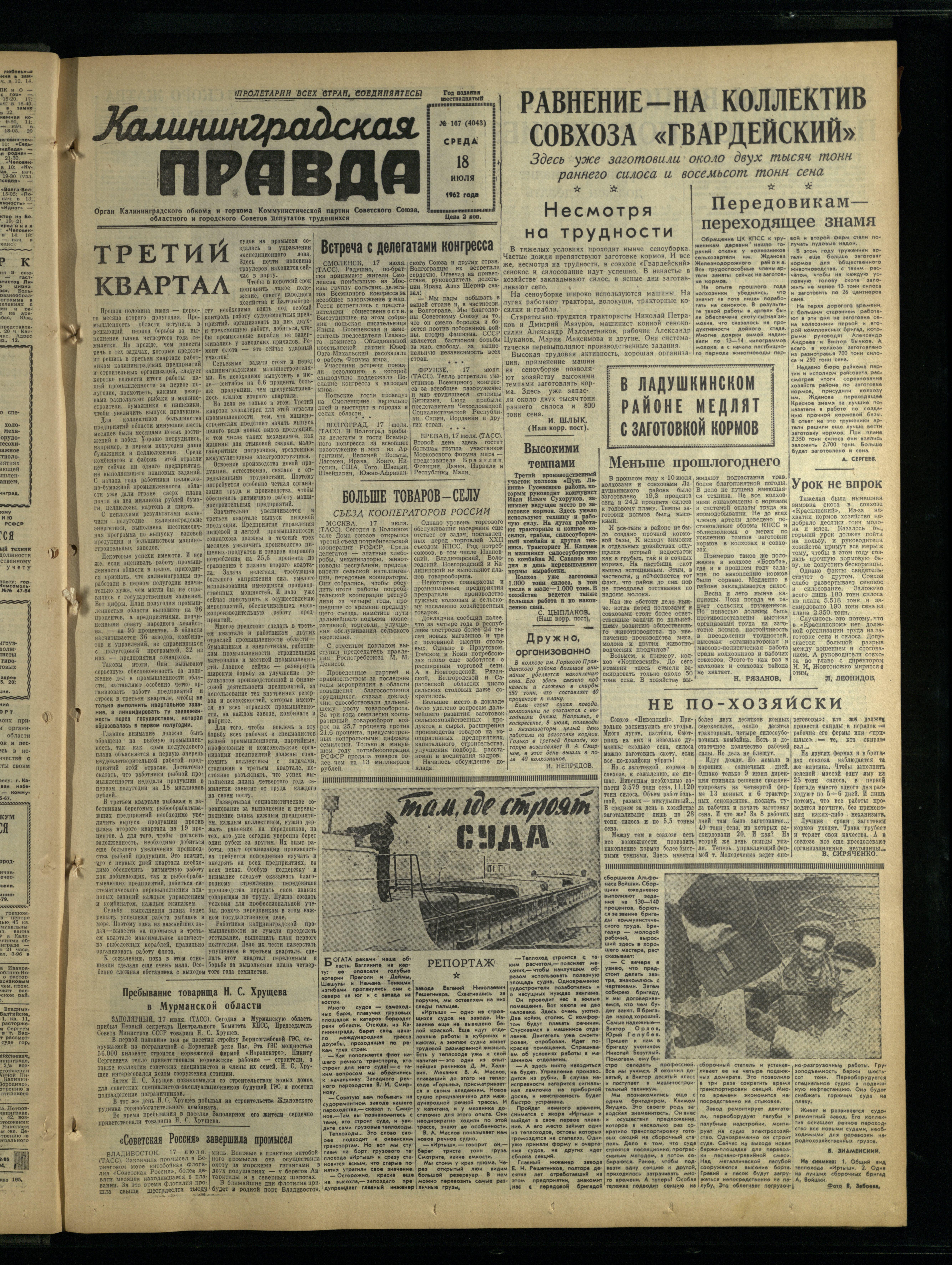 167-7-62-1