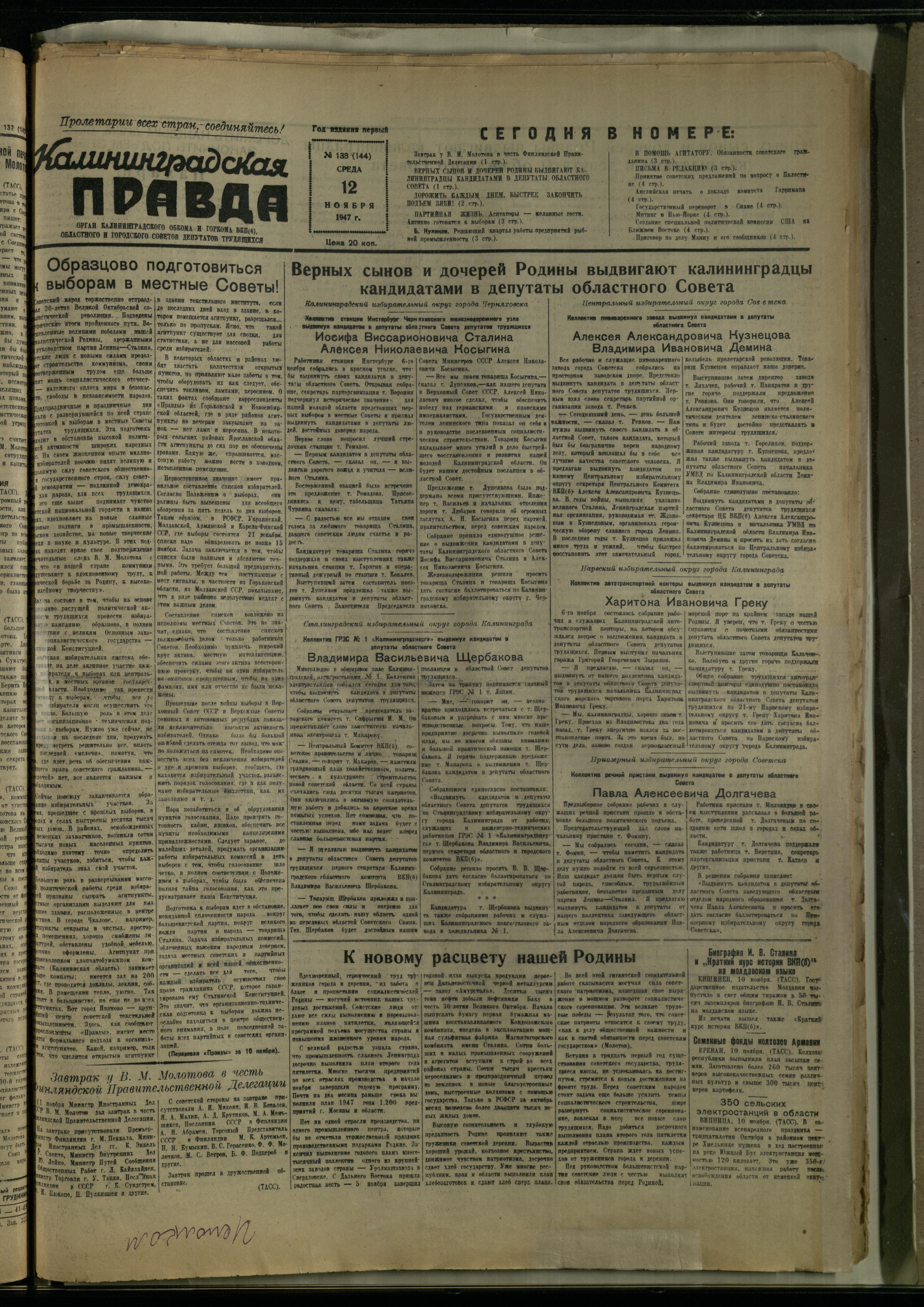 138-11-47-1