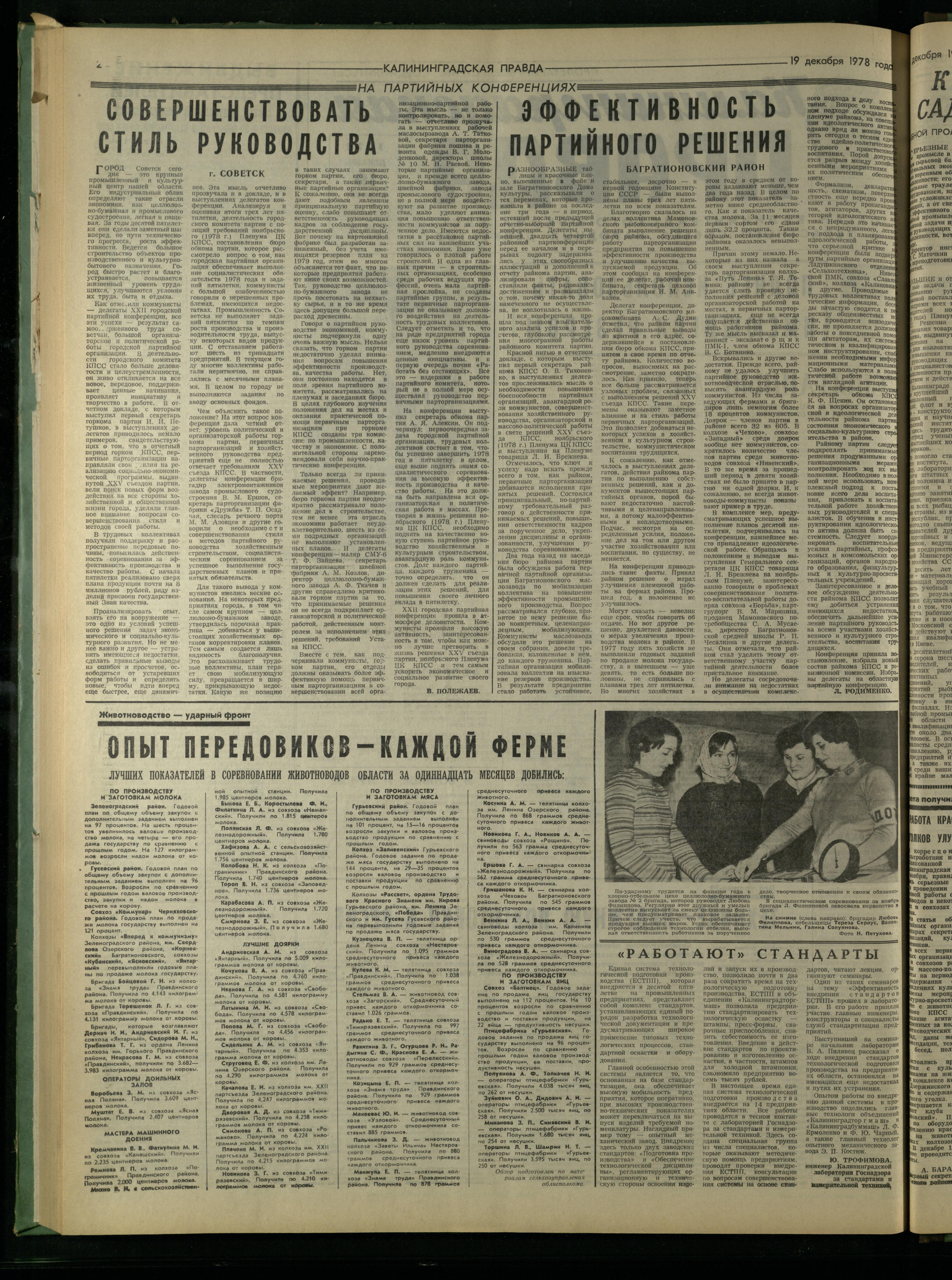 288-12-78-2
