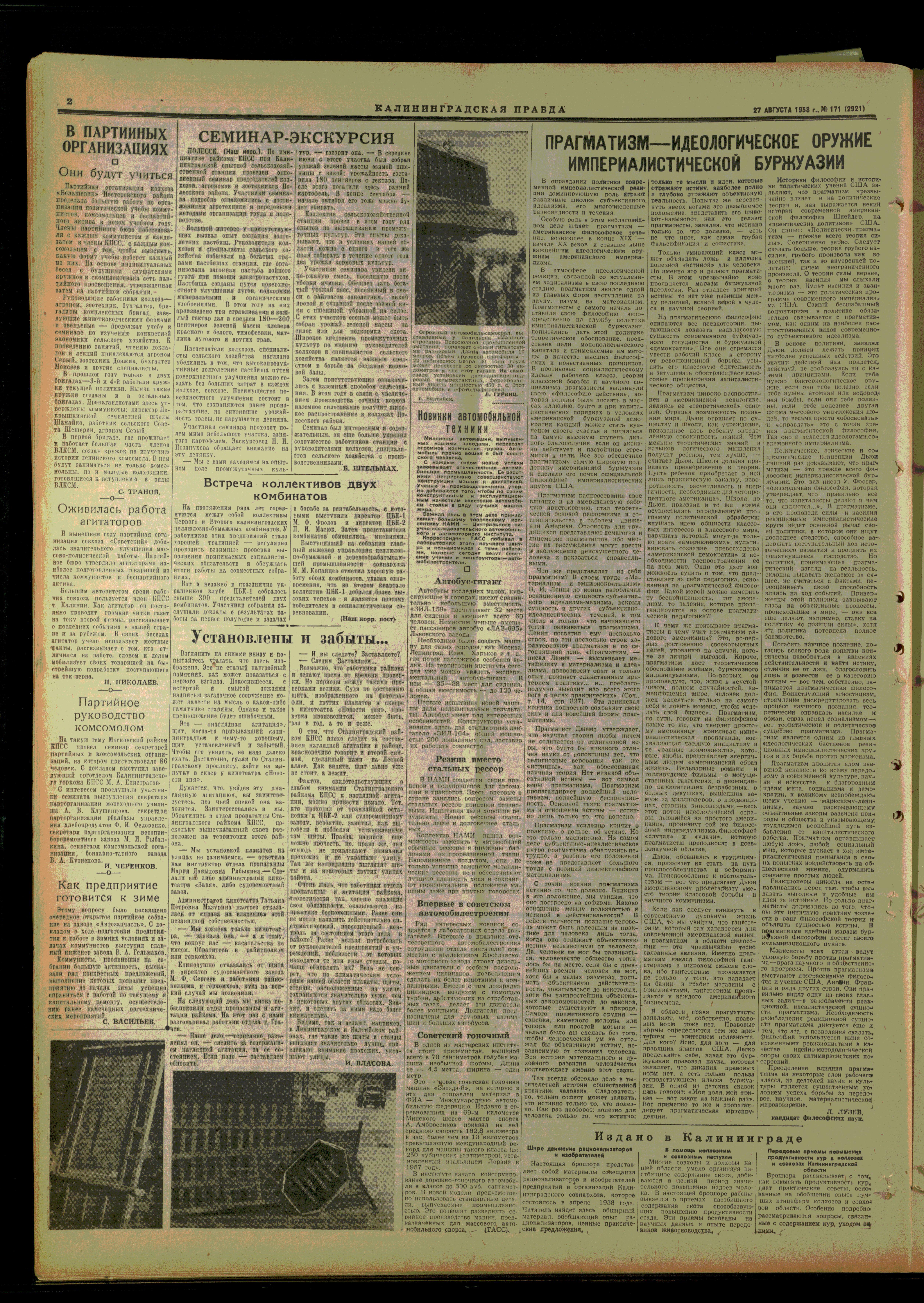 171-8-58-2