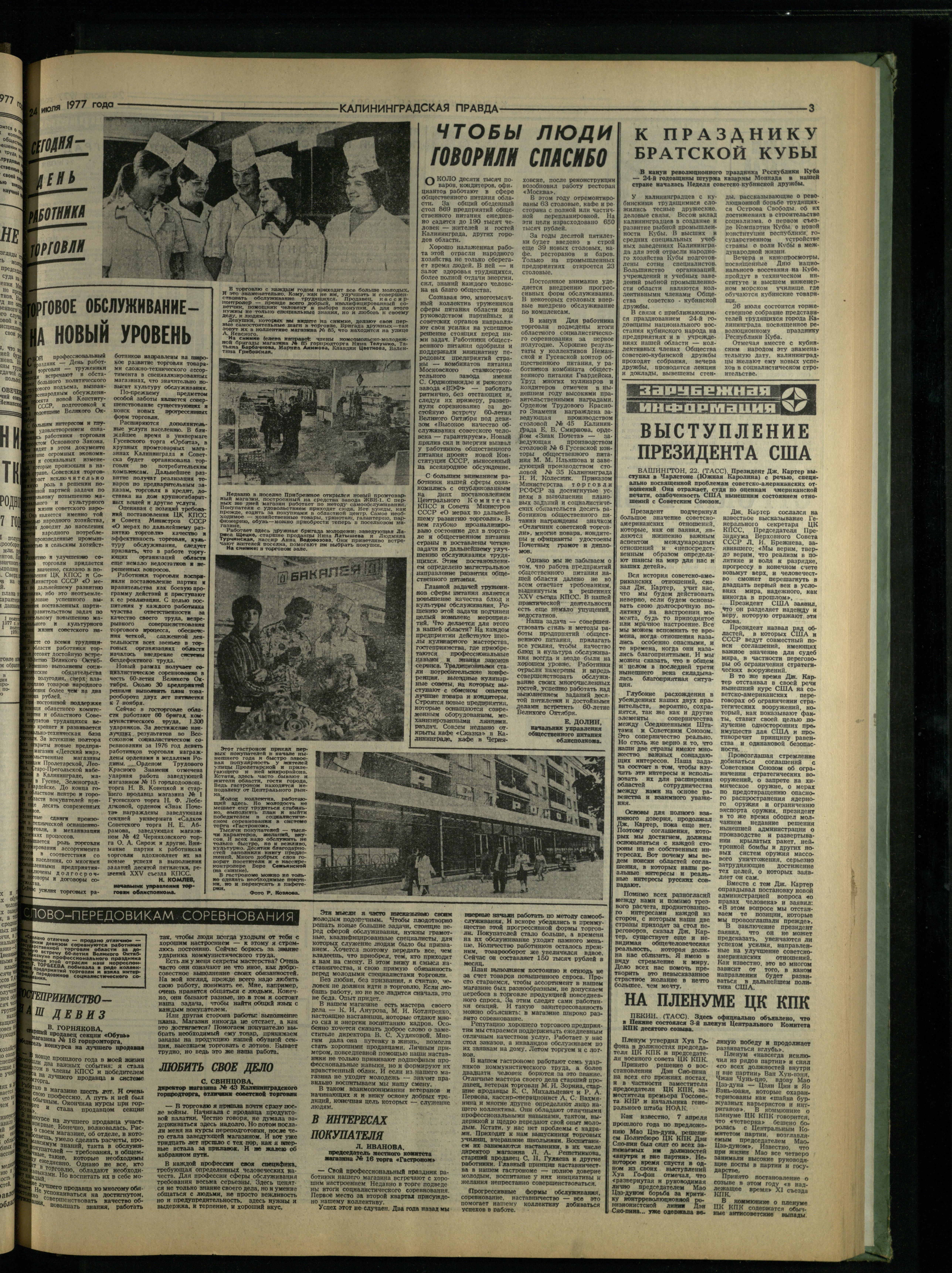 172-7-77-3