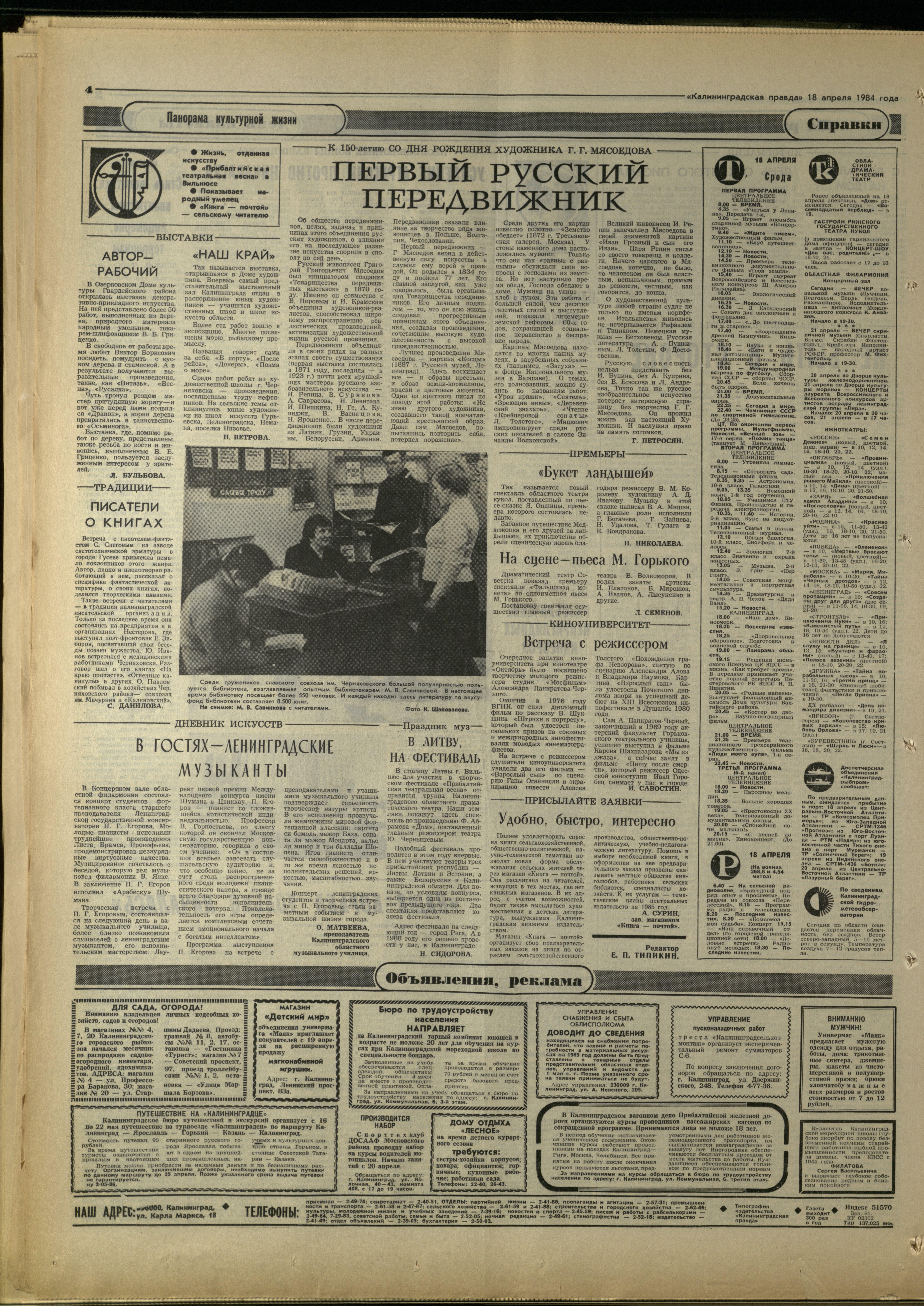 91-4-84-4
