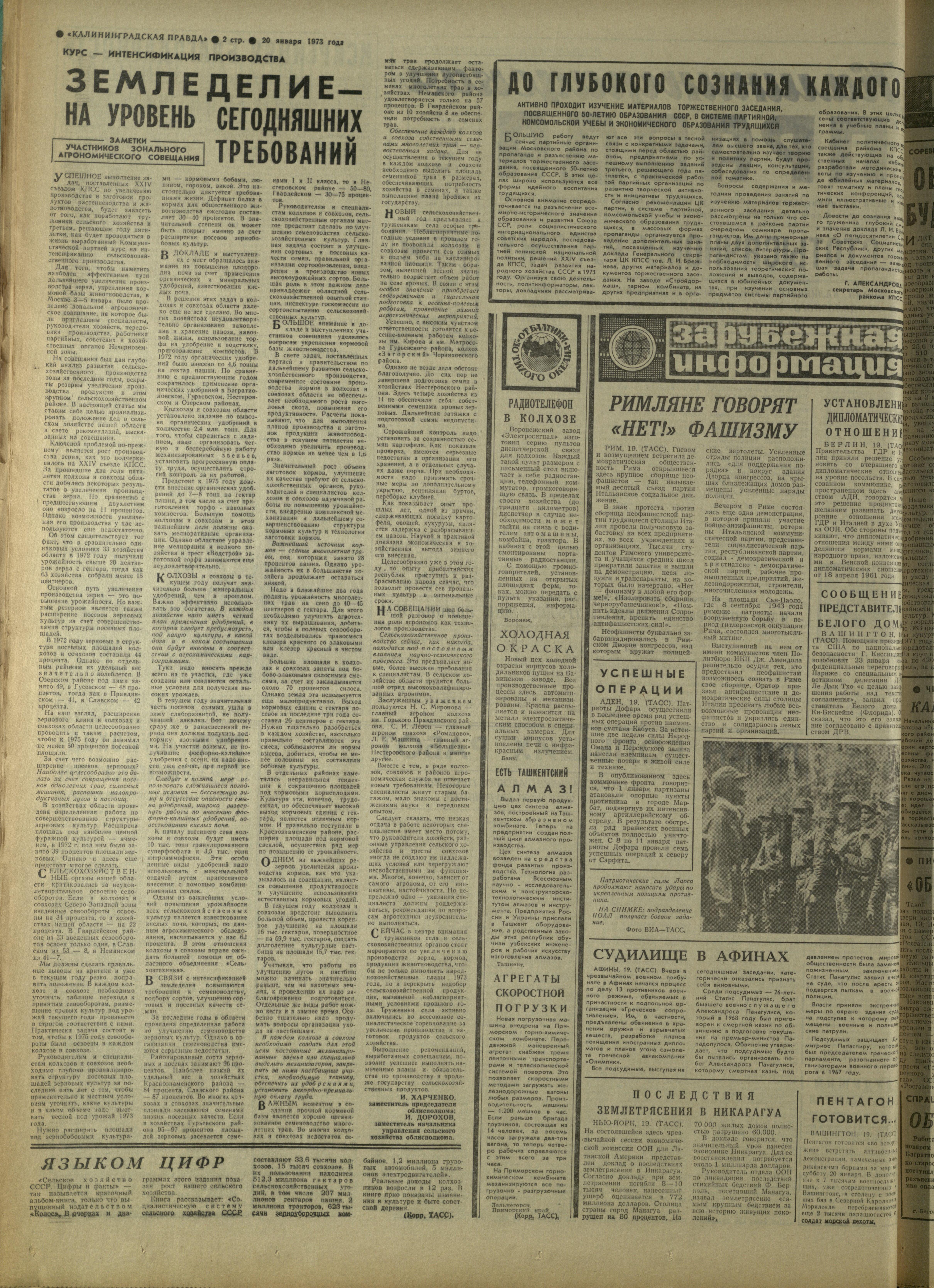 17-1-73-2