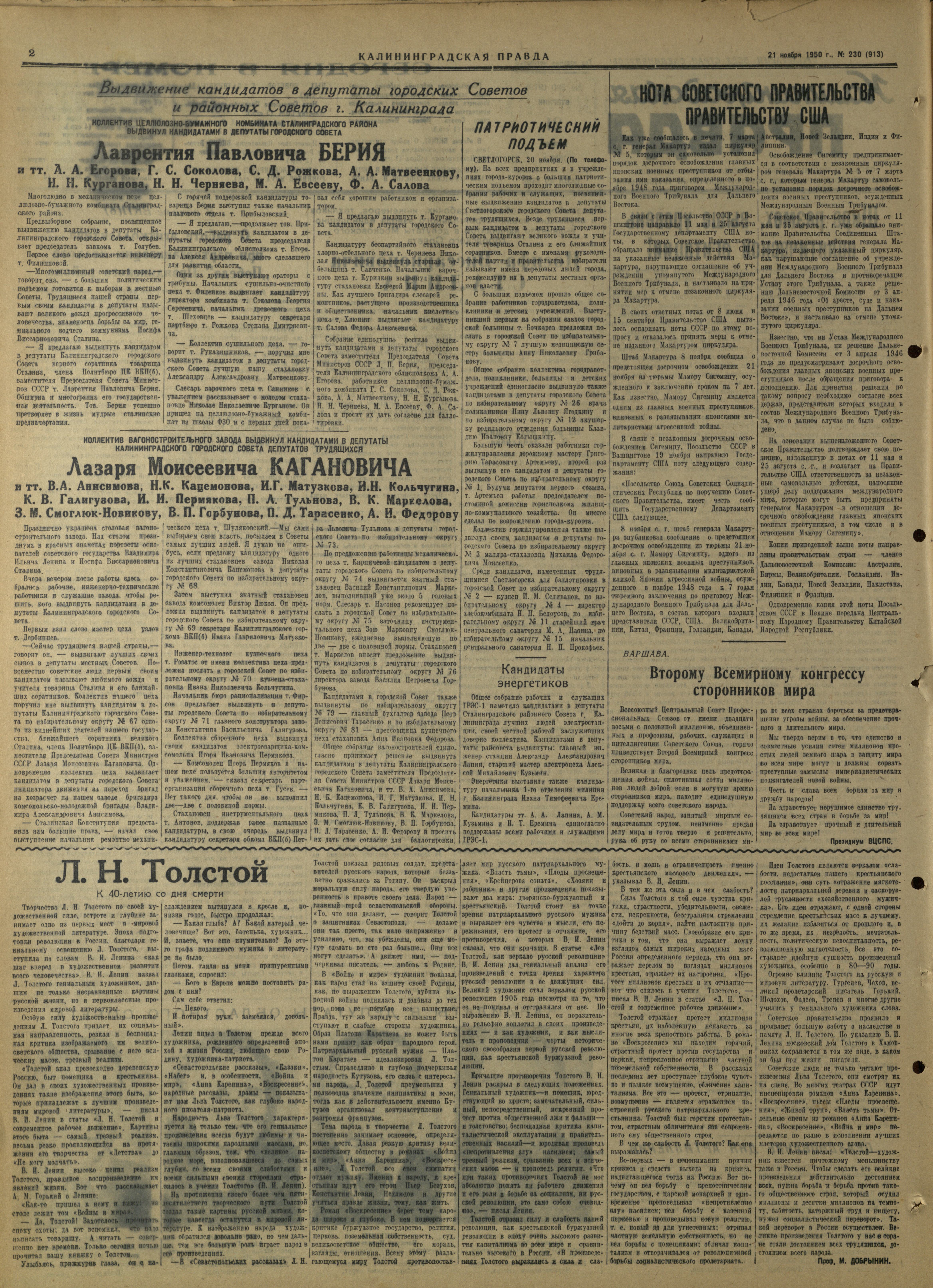 230-11-50-2