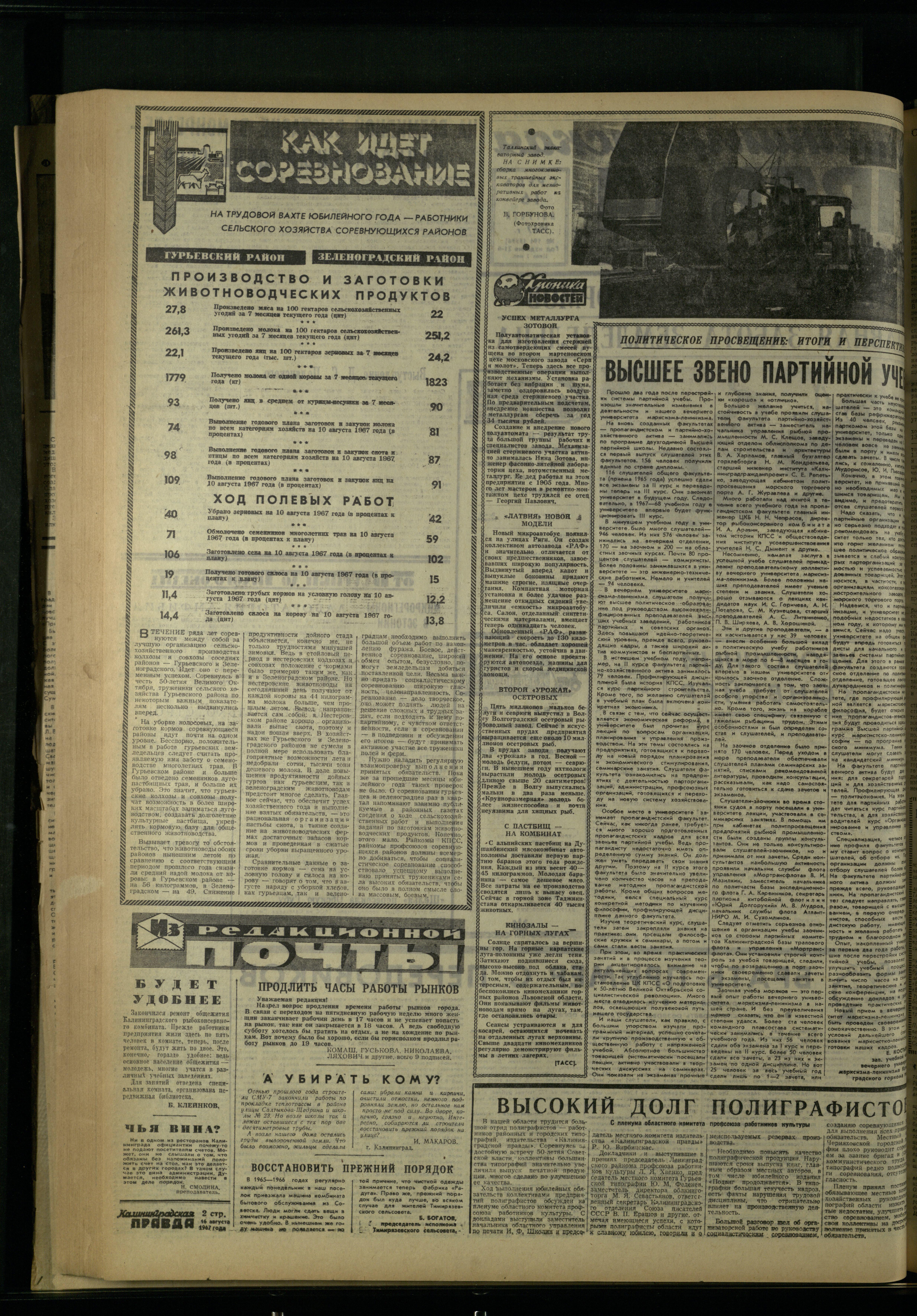 191-8-67-2