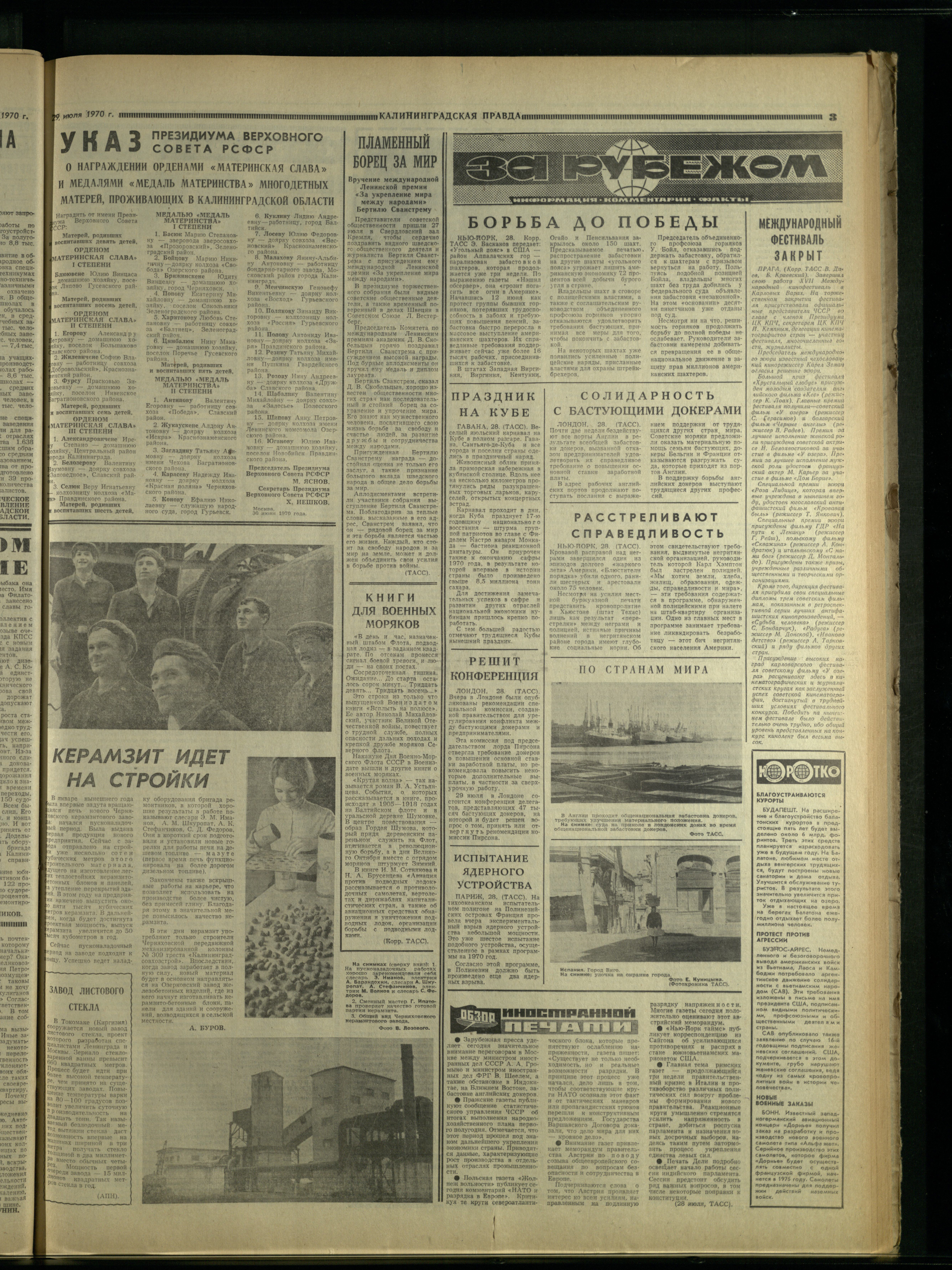 175-7-70-3