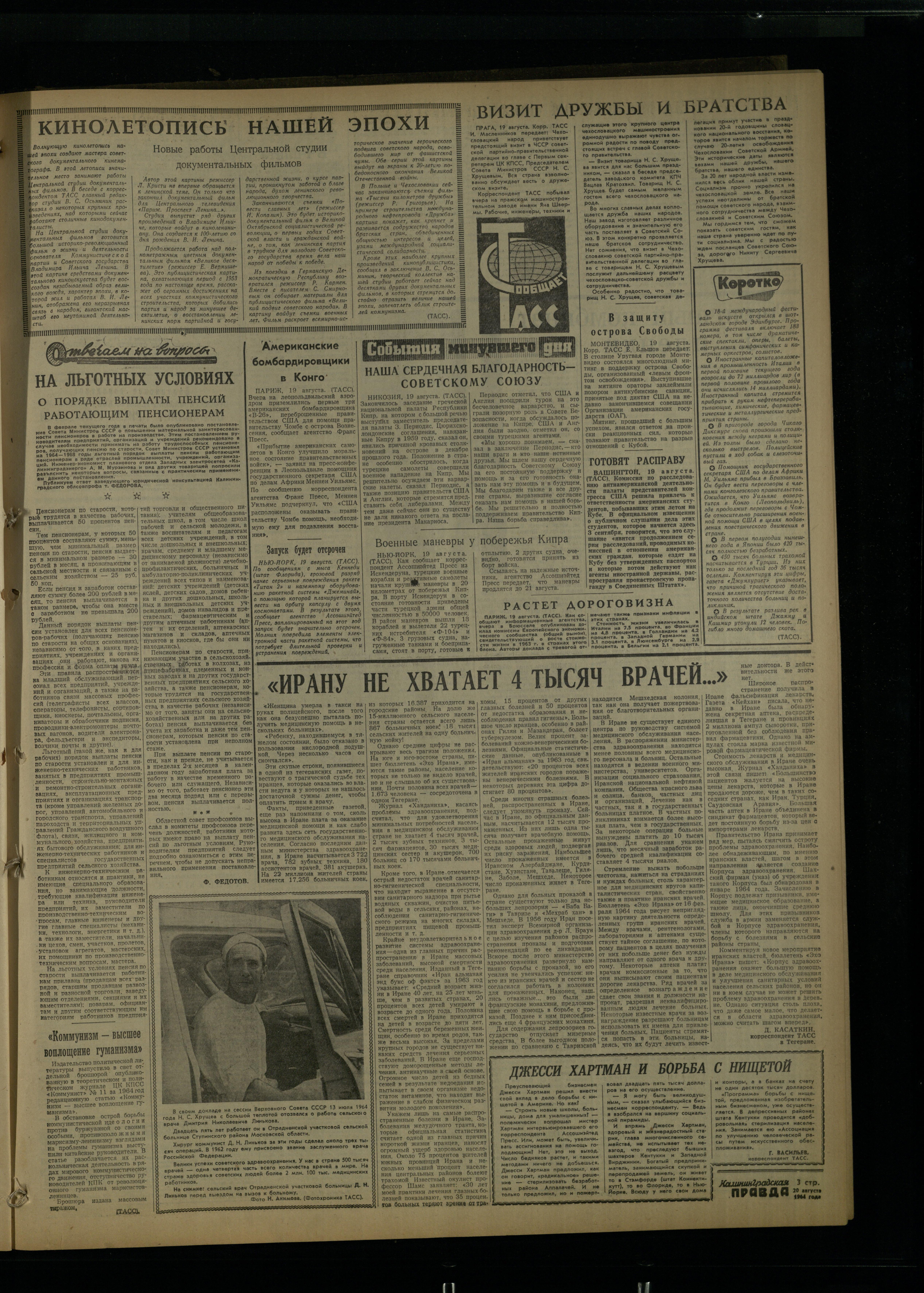 195-8-64-3