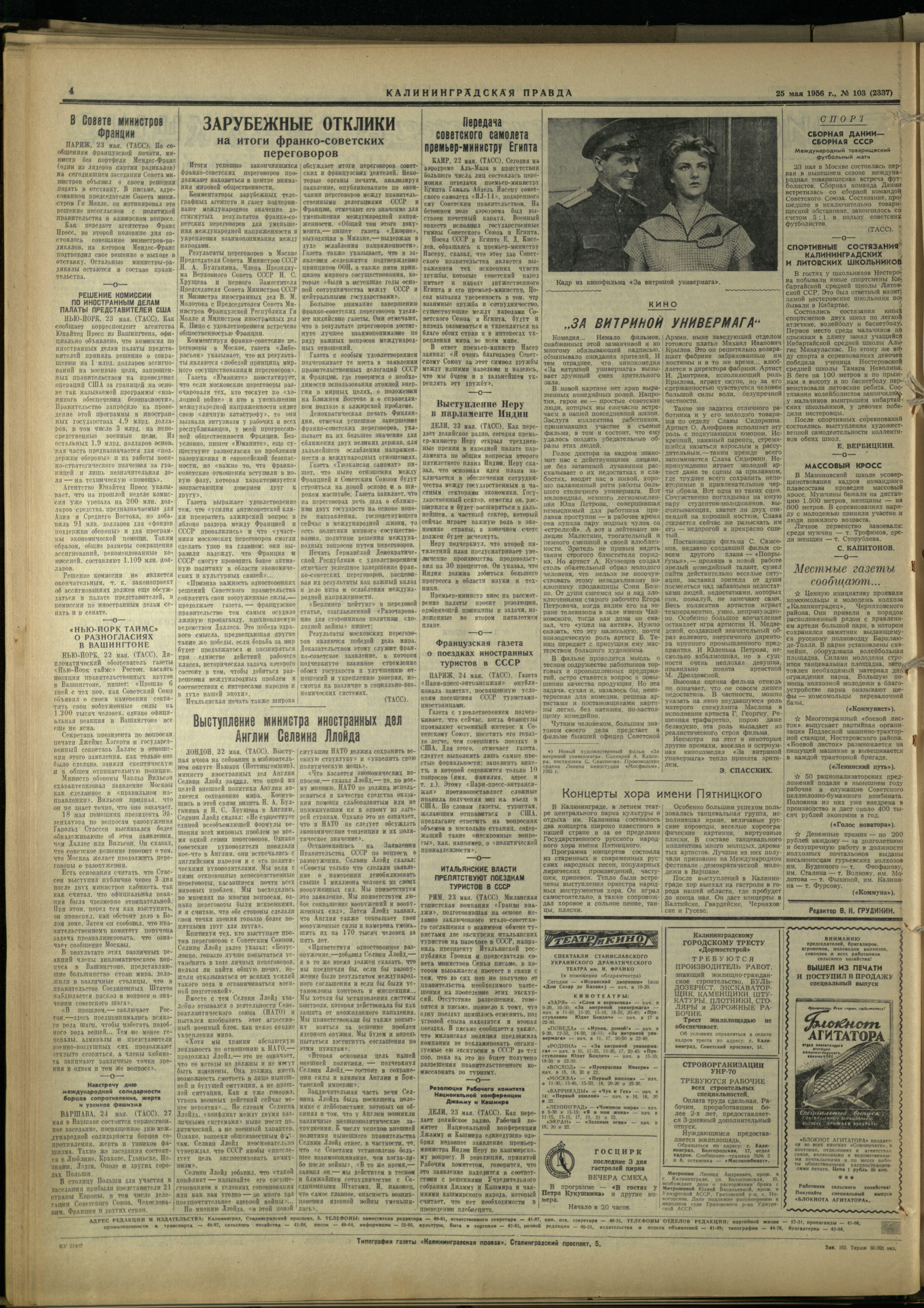 103-5-56-4