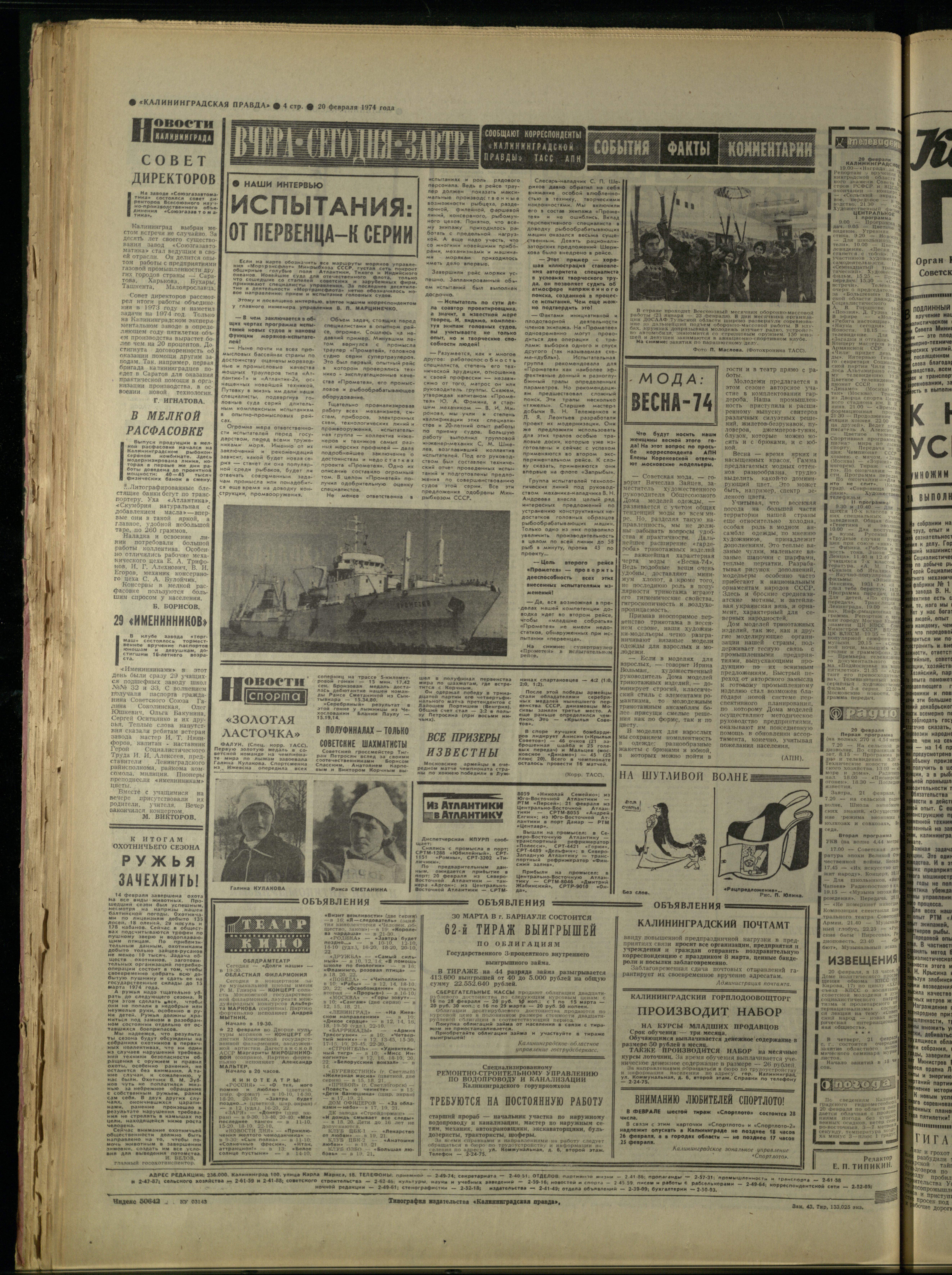 43-2-74-4
