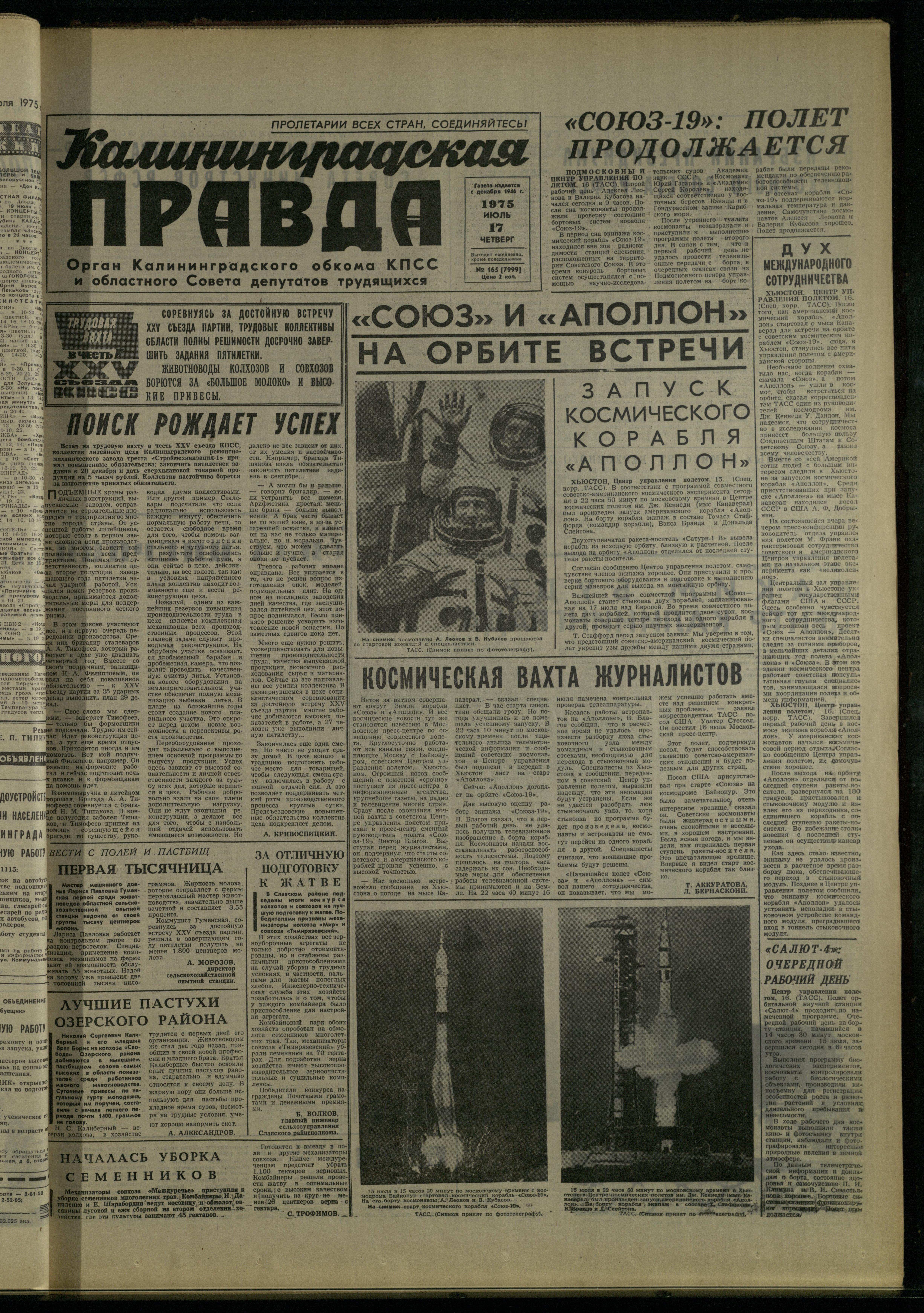 165-7-75-1