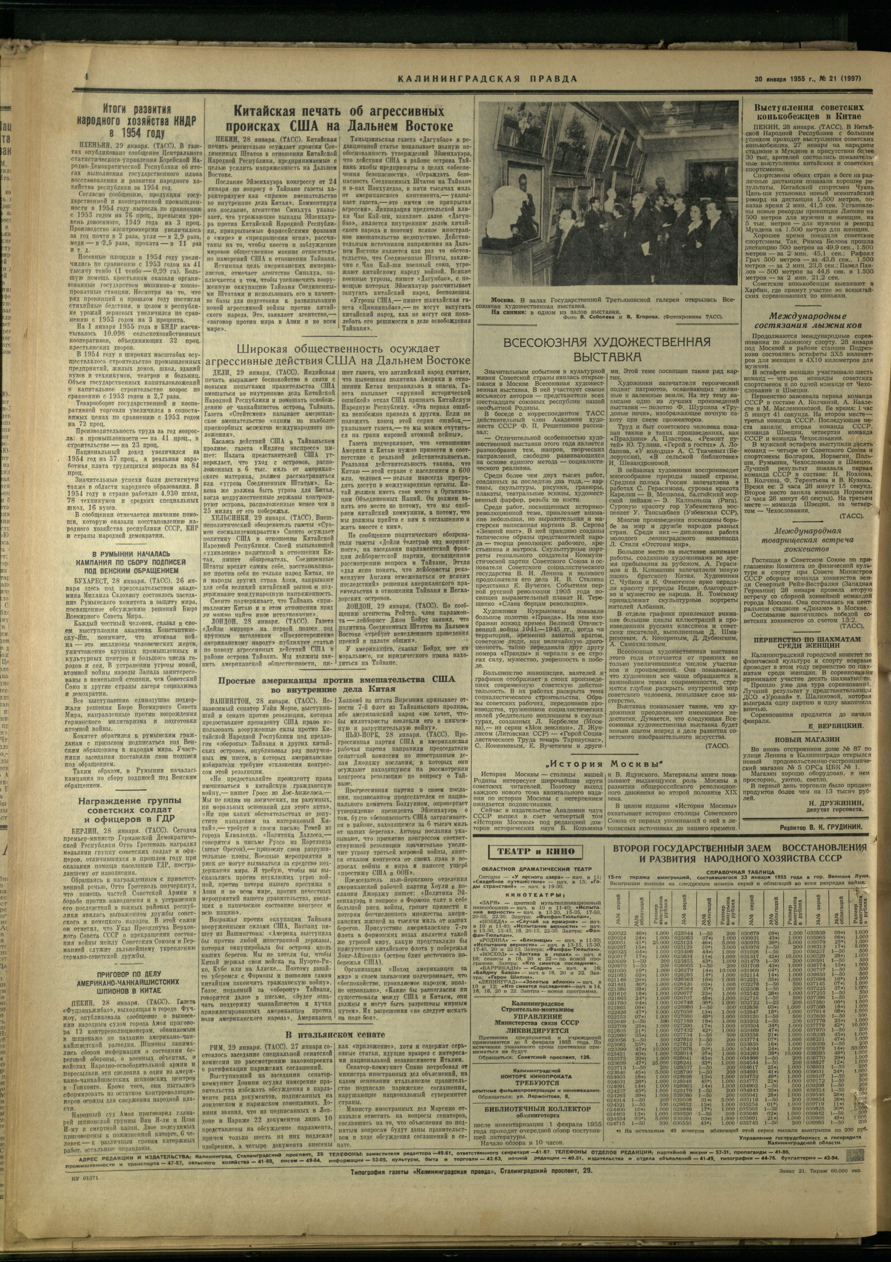 21-1-55-4