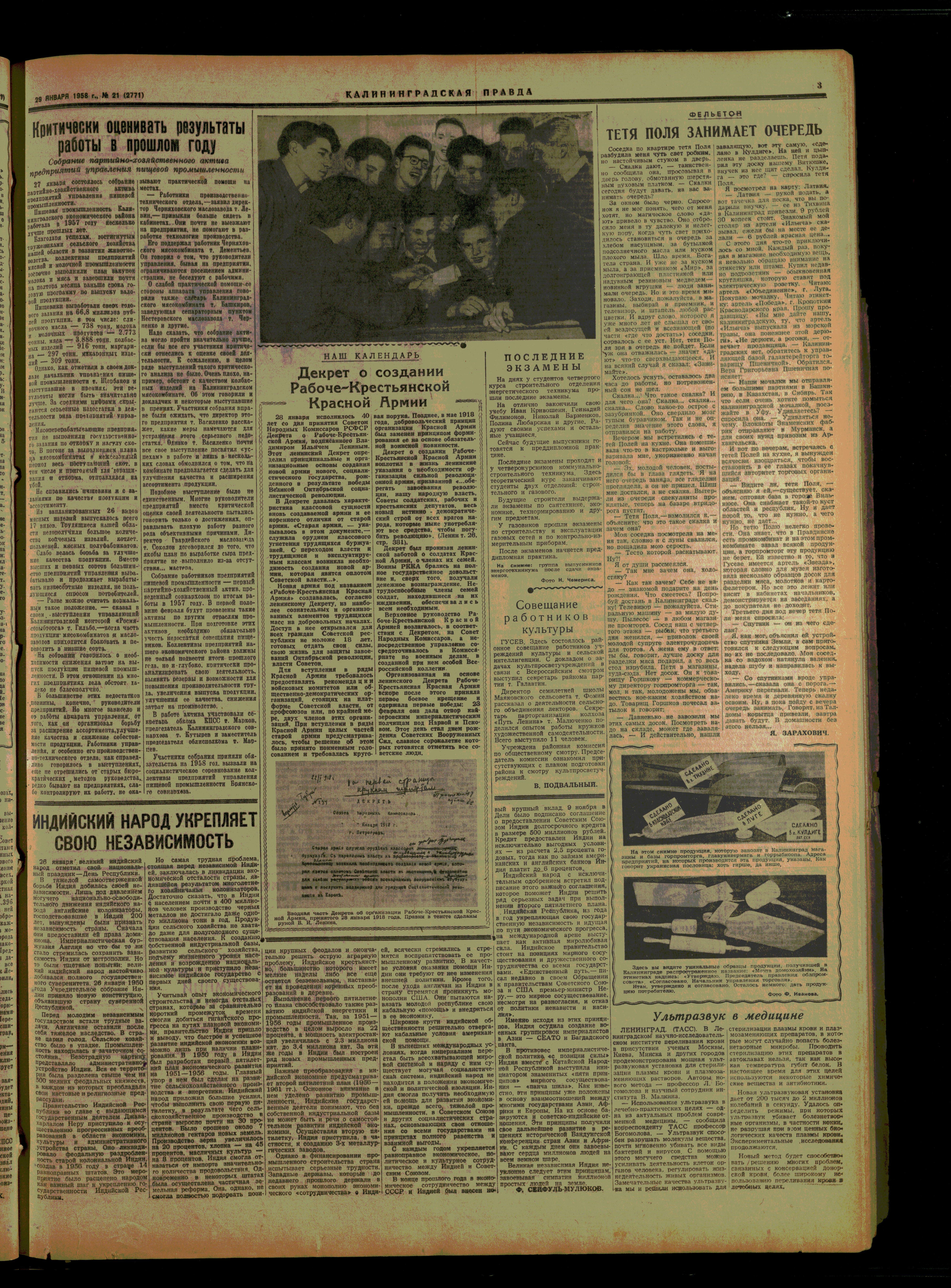 21-1-58-3