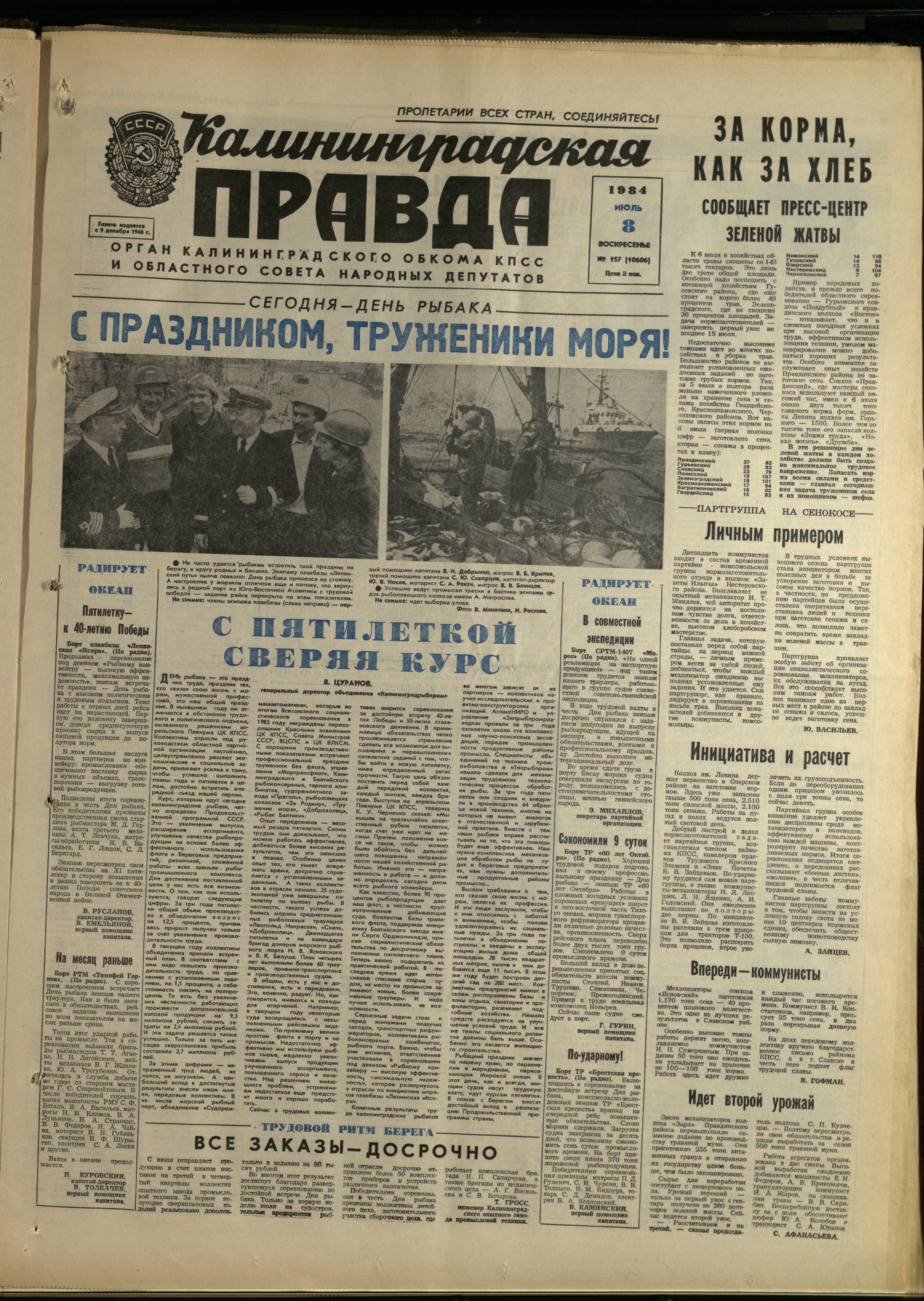 157-7-84-1