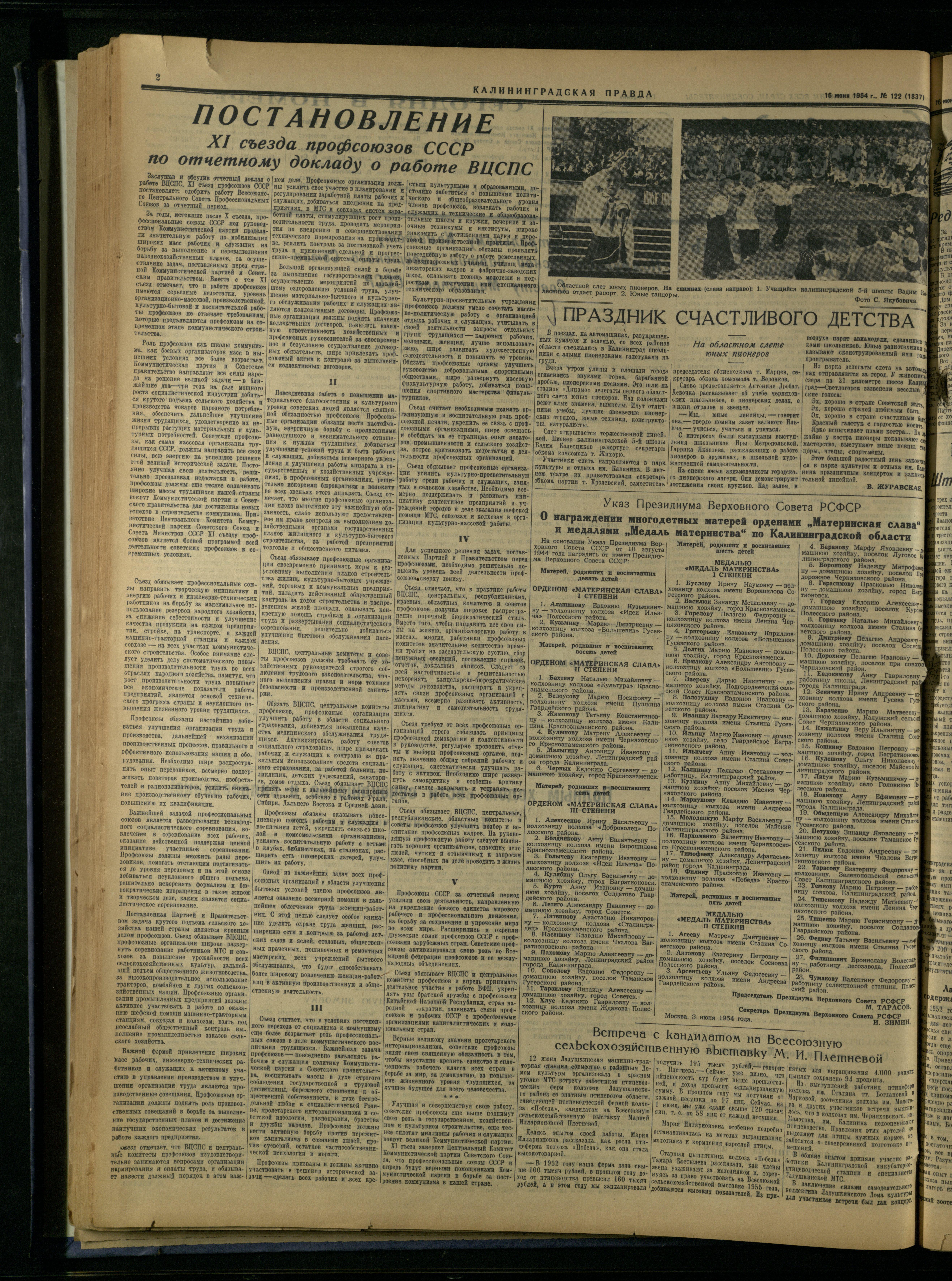 122-6-54-2