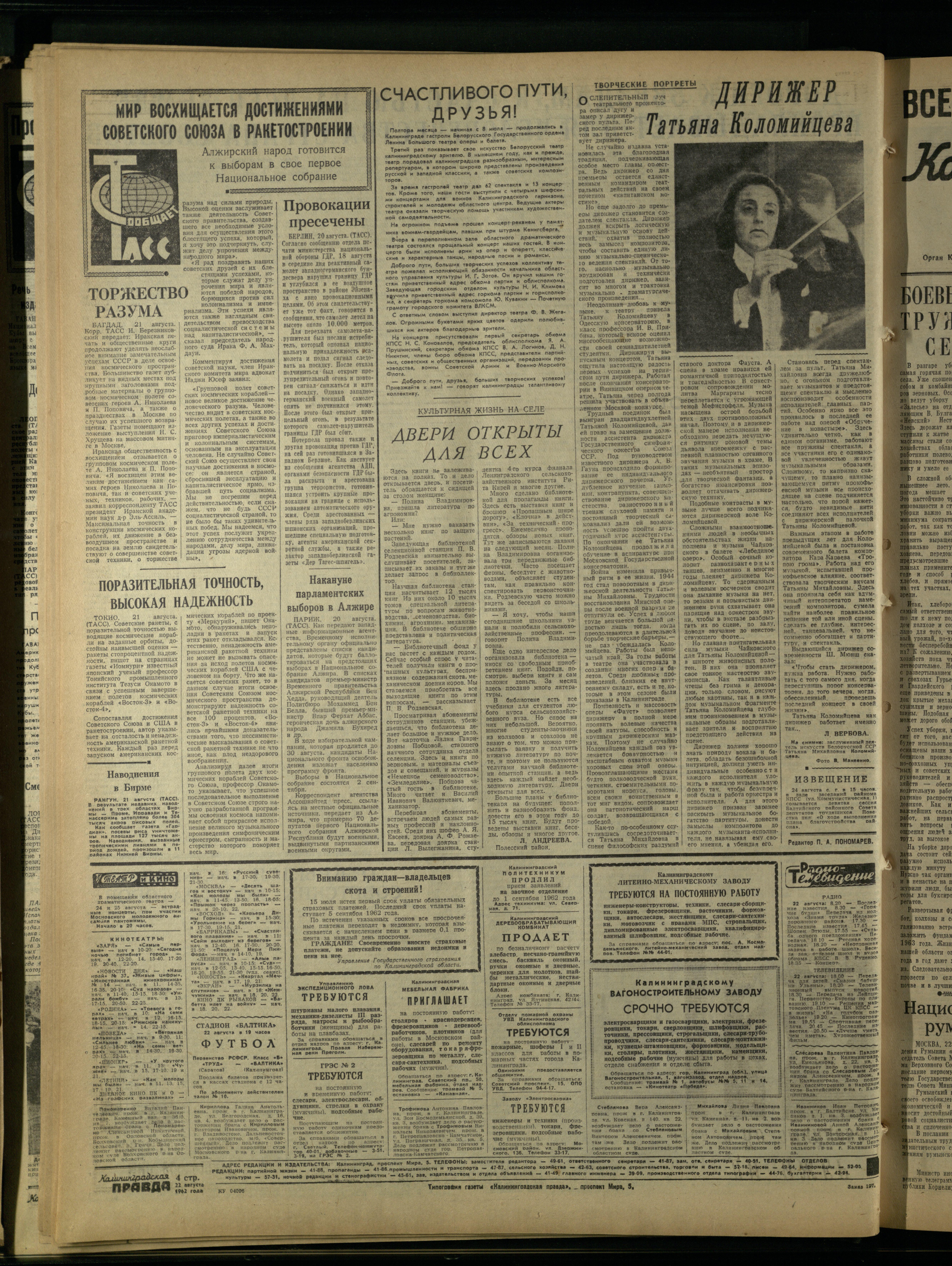 197-8-62-4