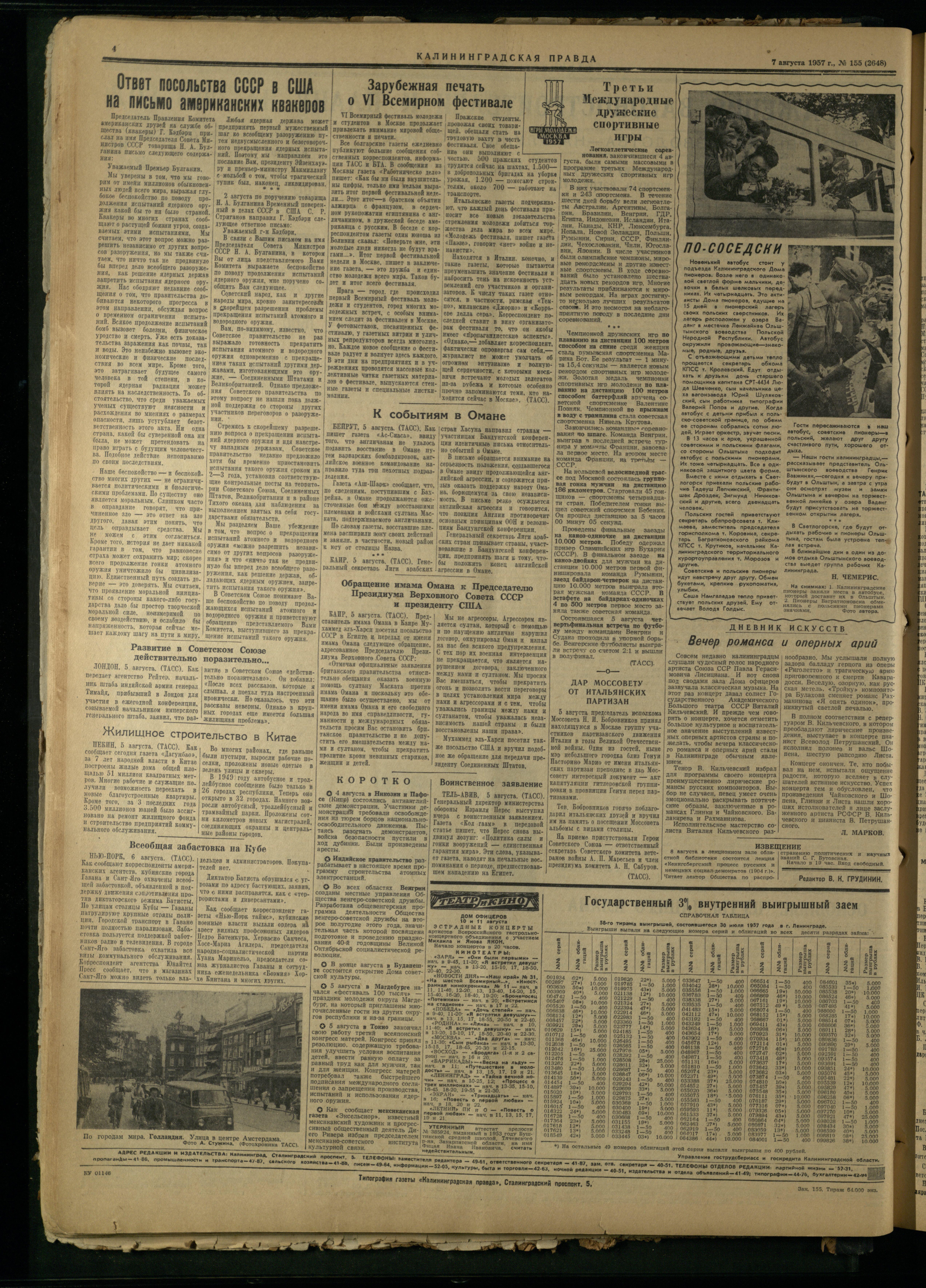 155-8-57-4