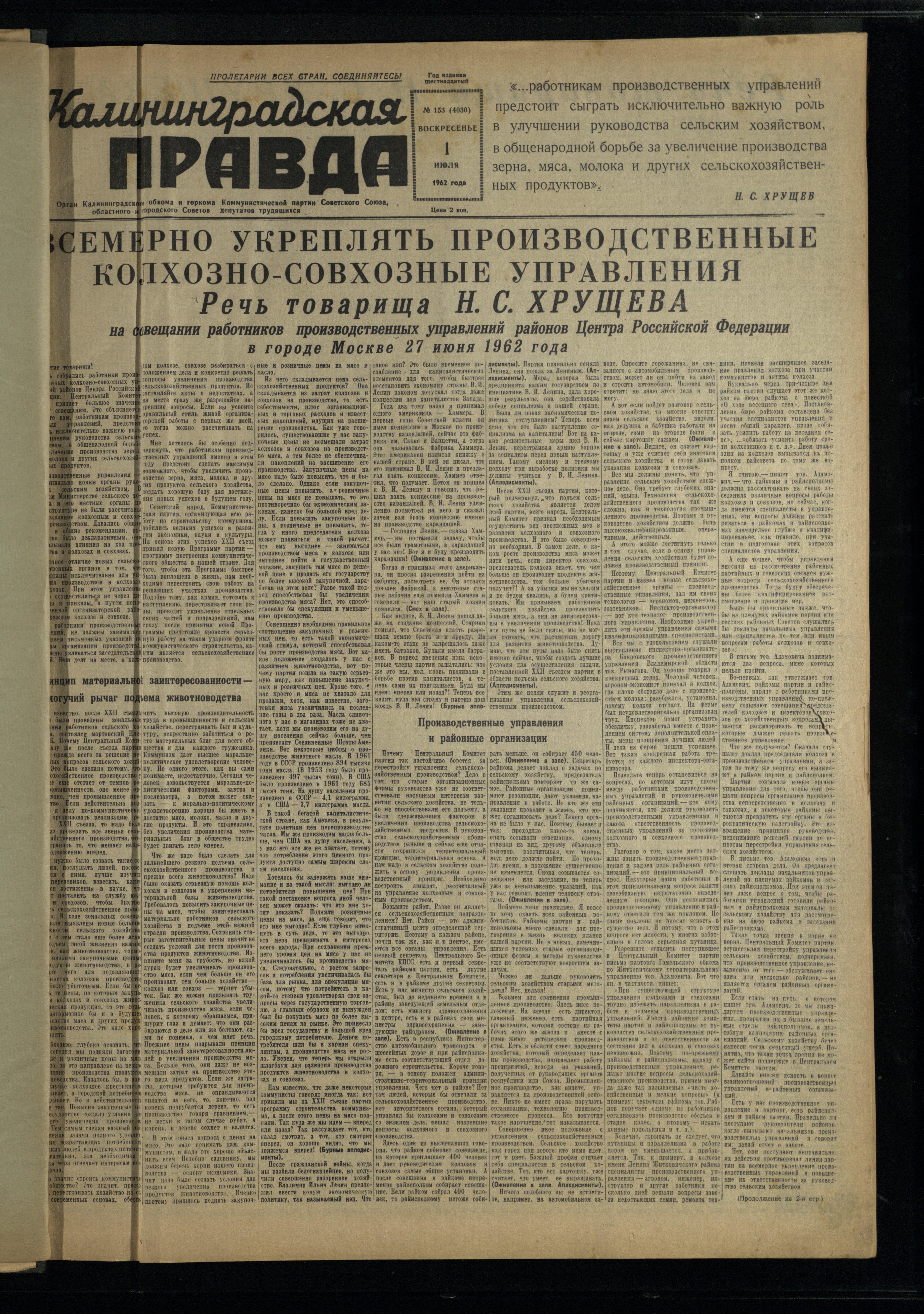 153-7-62-1