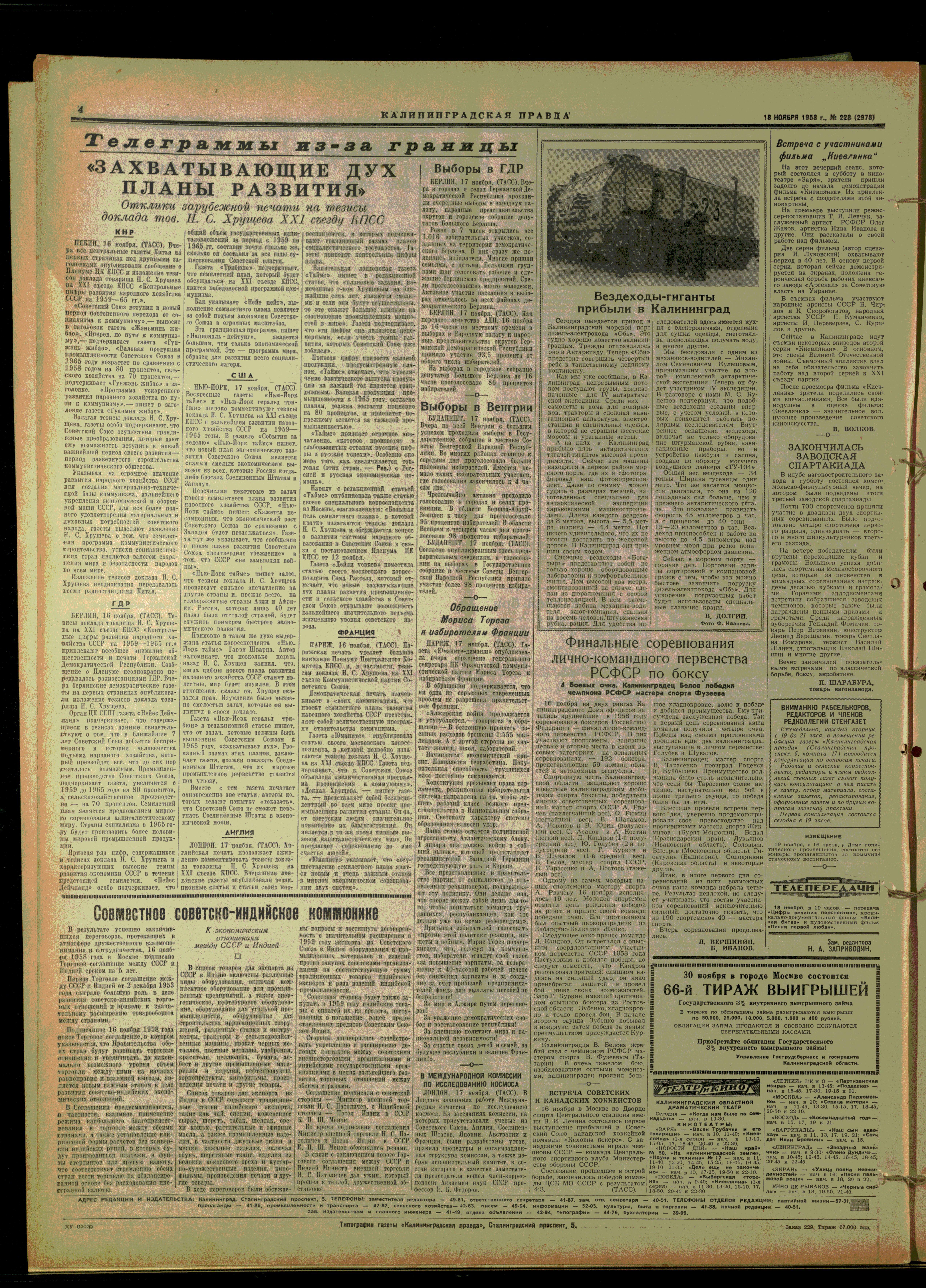 228-11-58-4