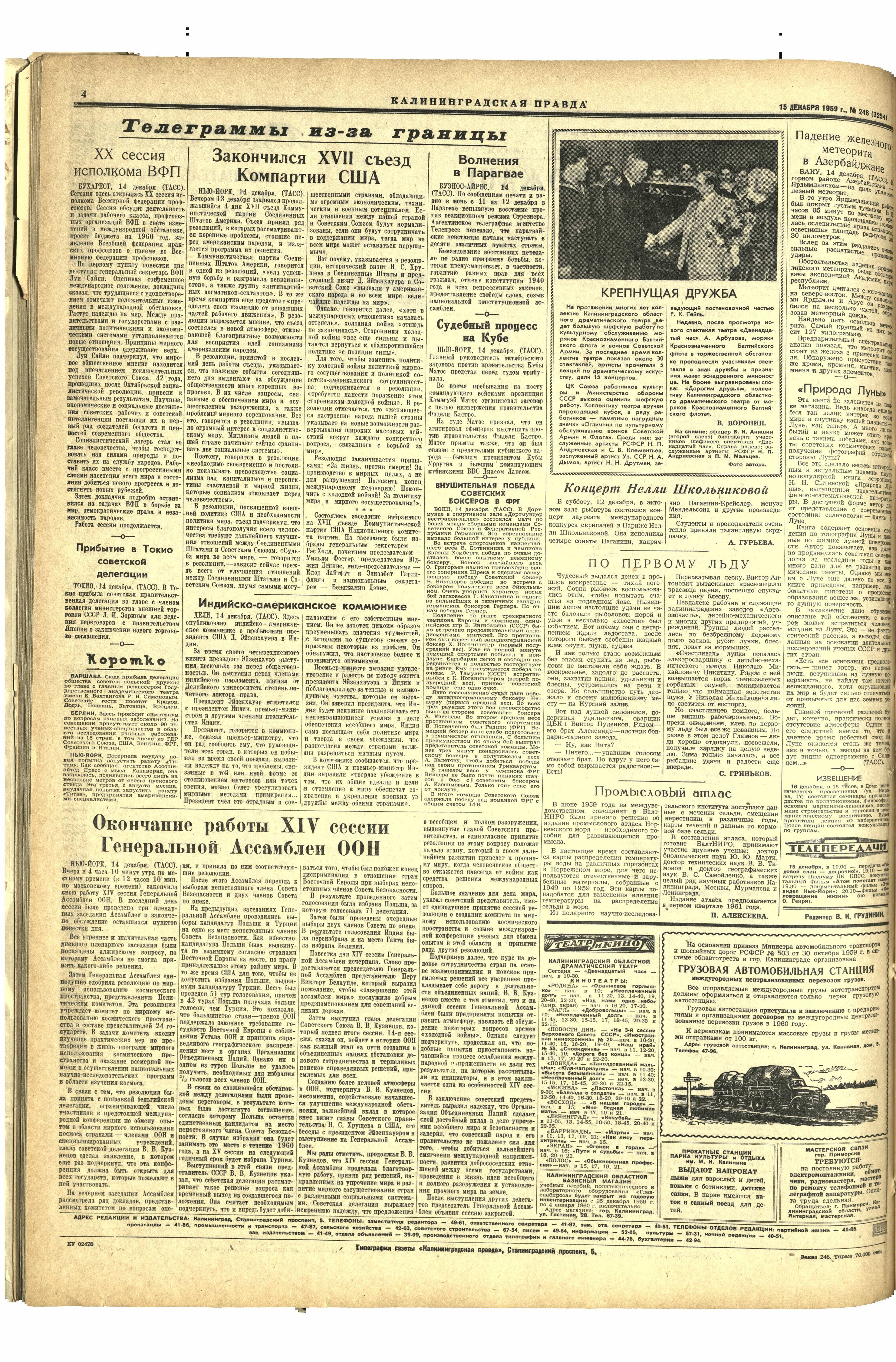 246-12-59-4