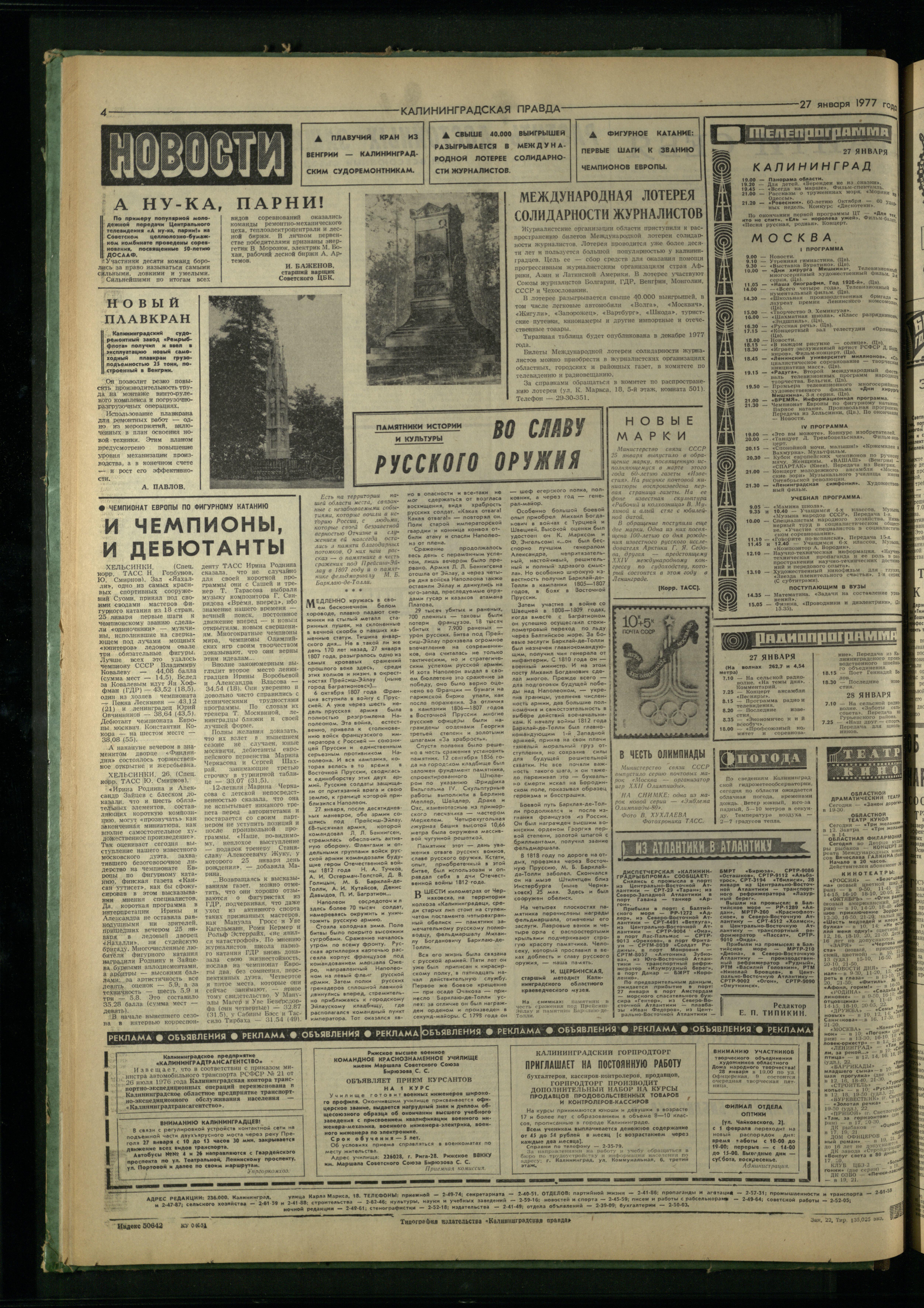 22-1-77-4