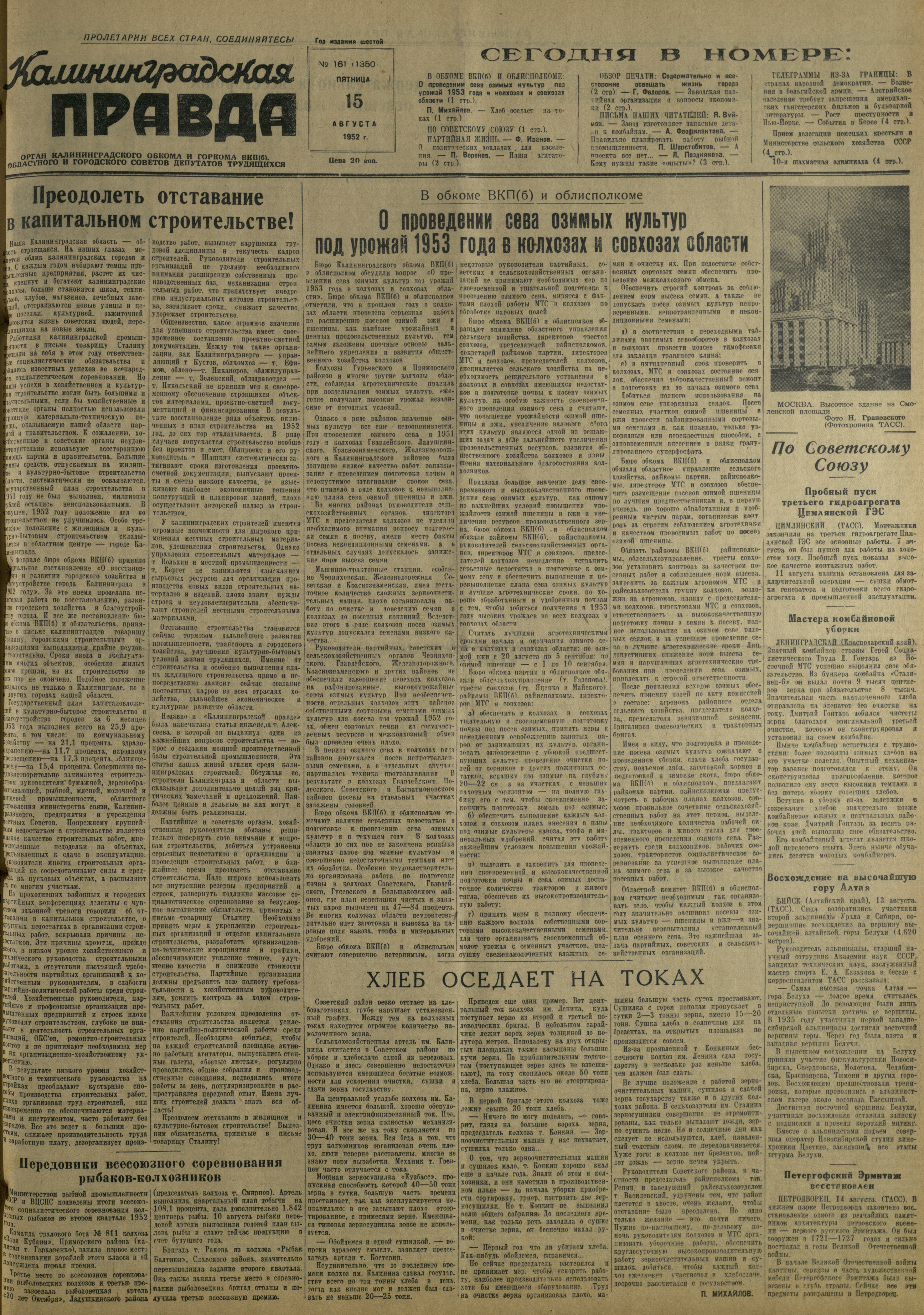161-8-52-1