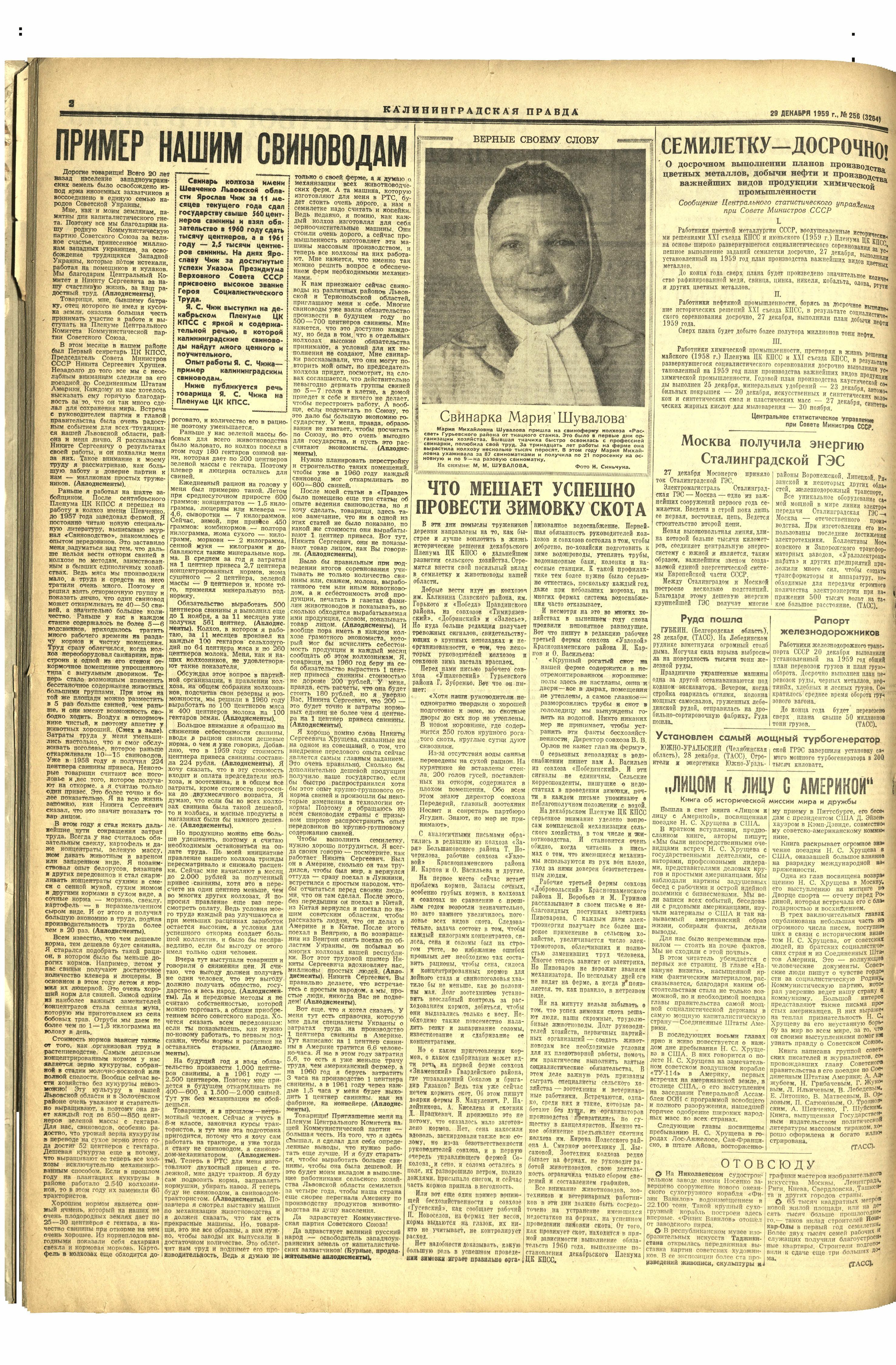 256-12-59-2