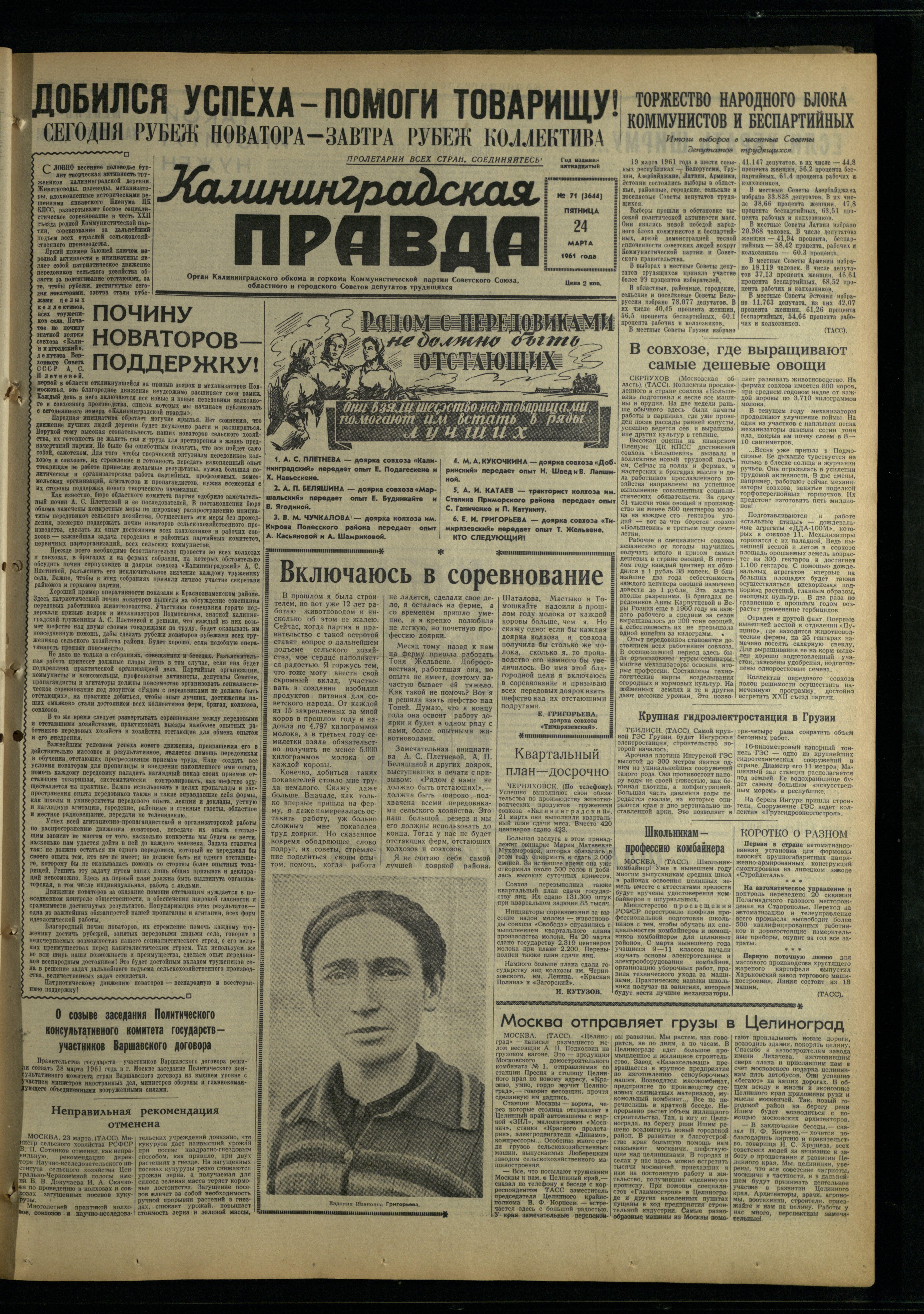 71-3-61-1