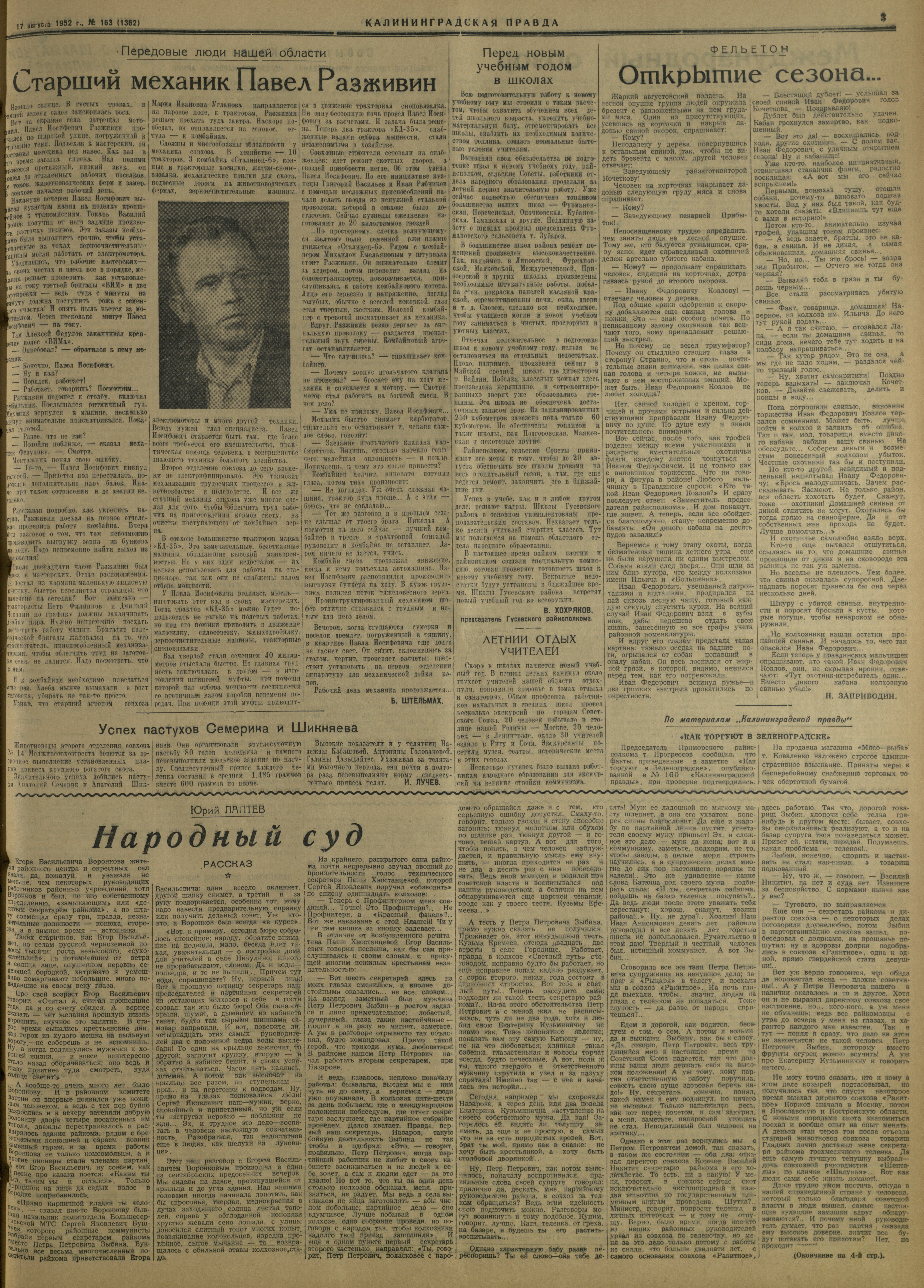 163-8-52-3