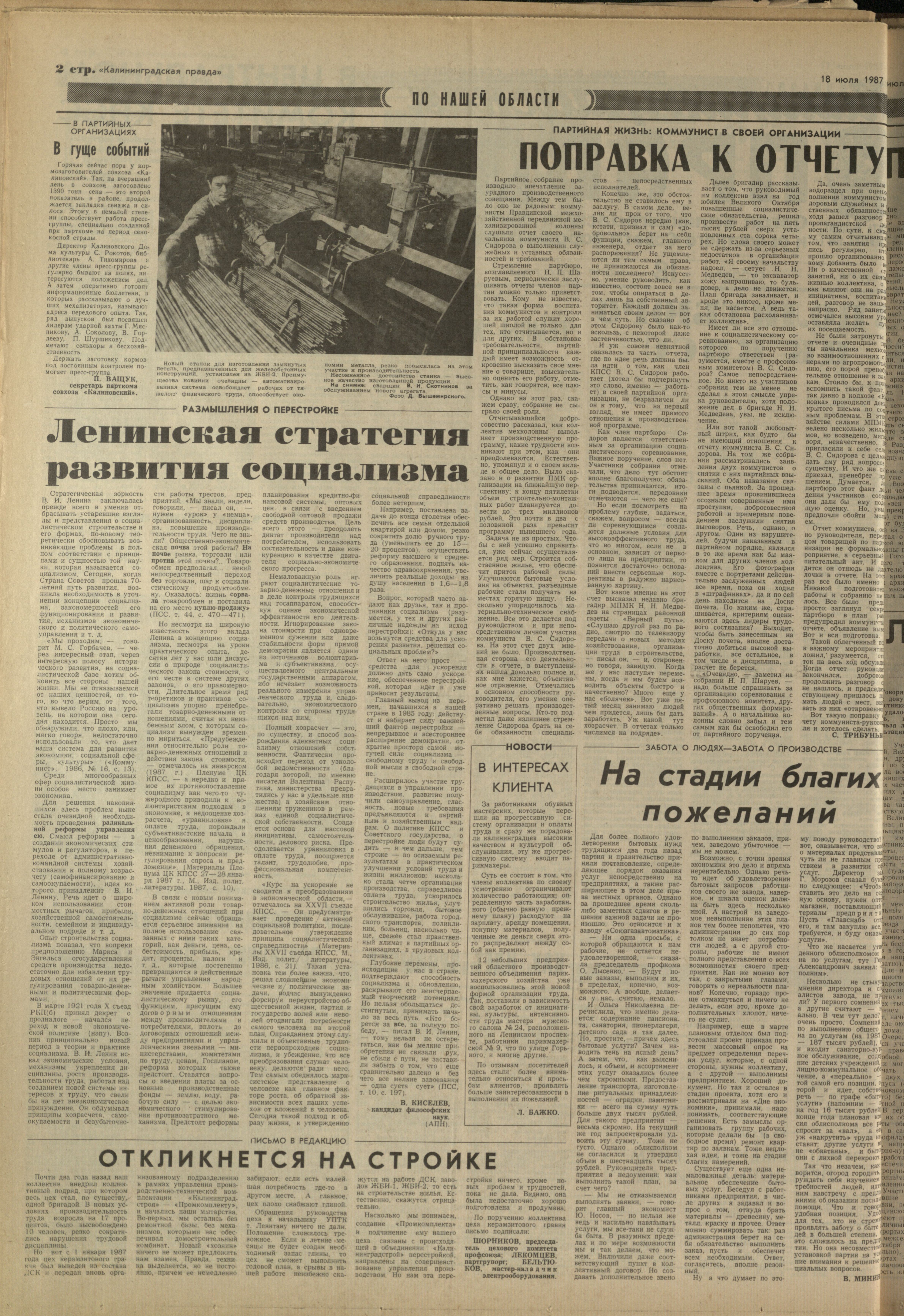 165-7-87-2