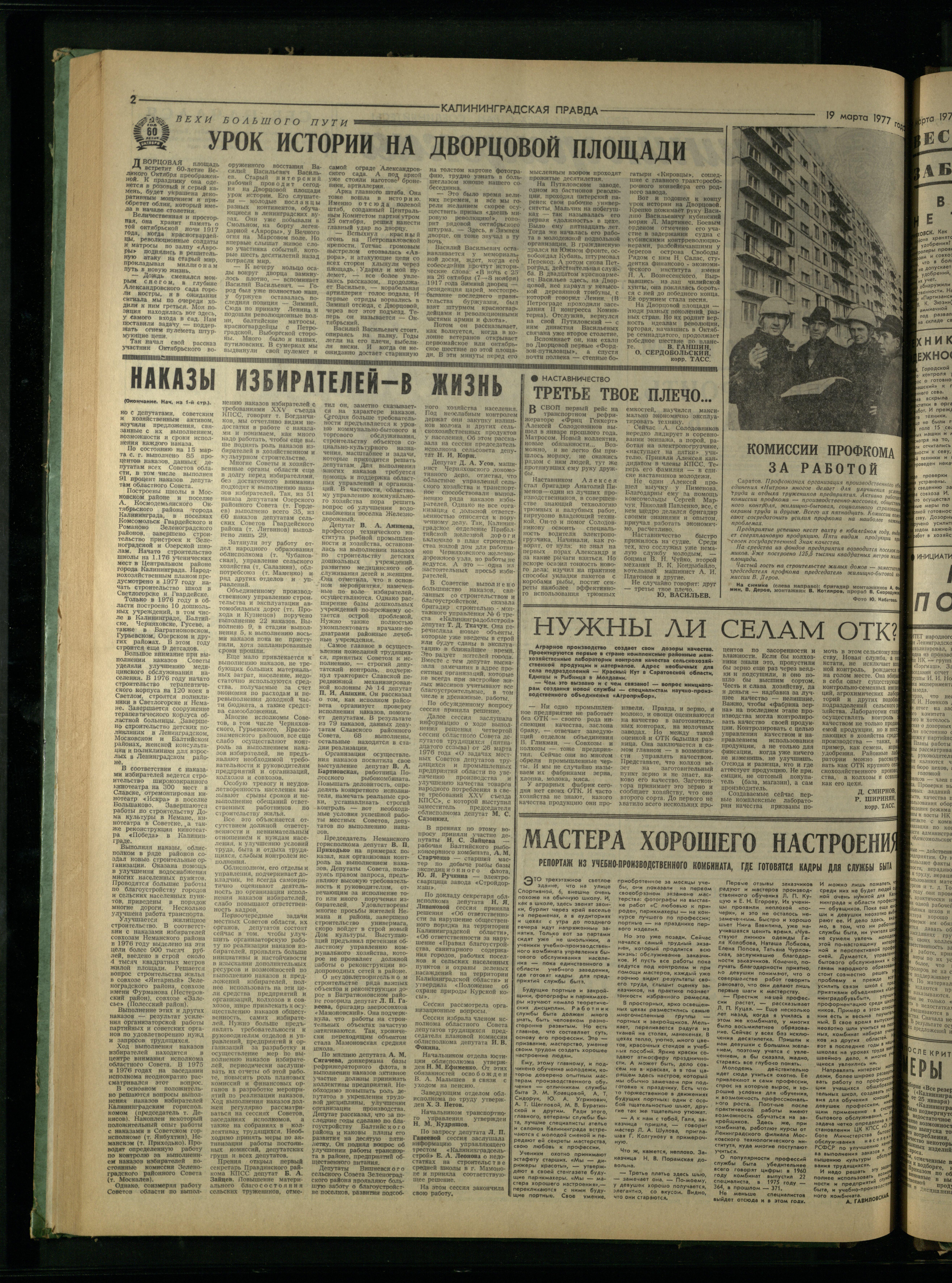 65-3-77-2