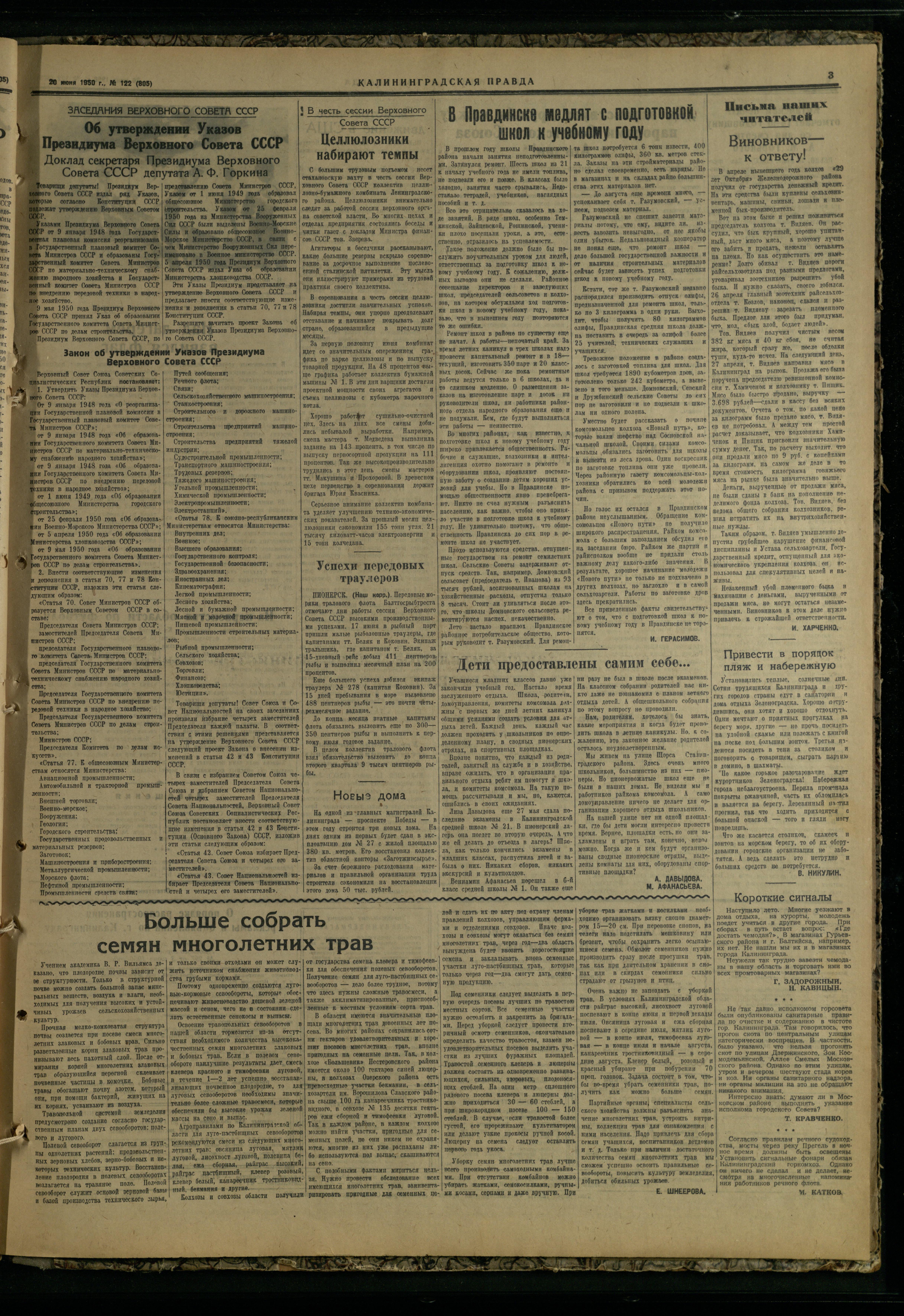 122-6-50-3