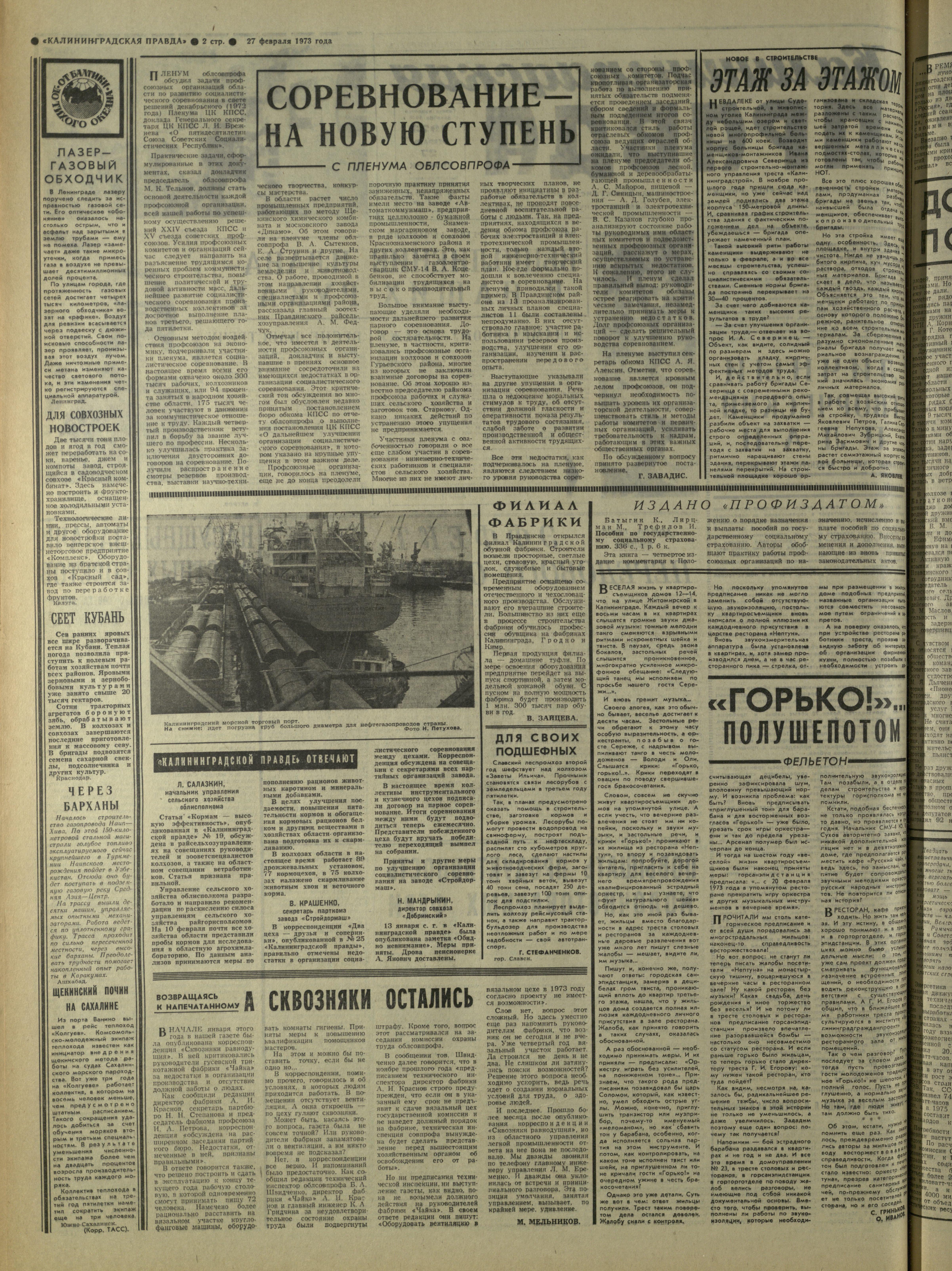 49-2-73-2