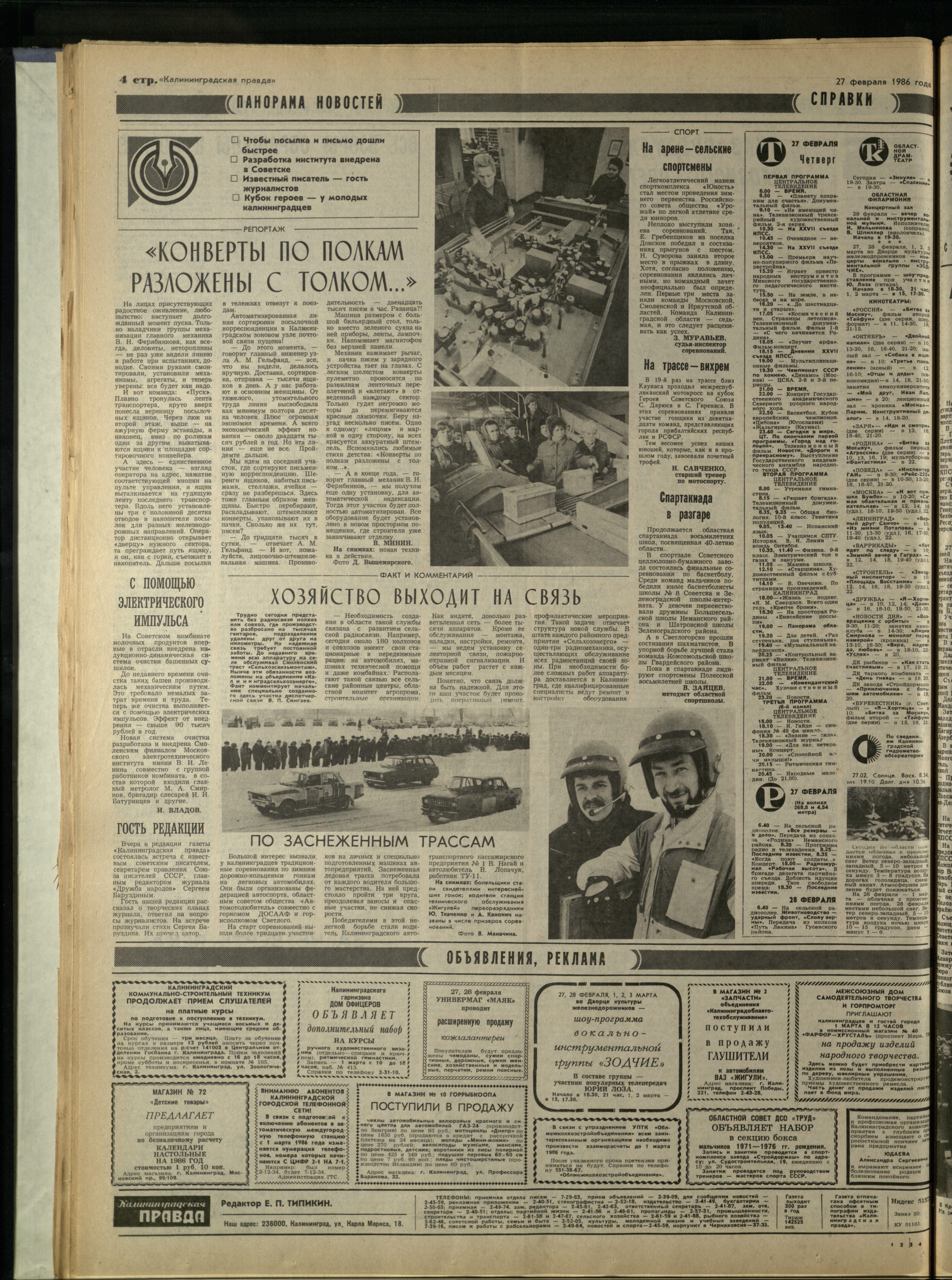 50-2-86-4