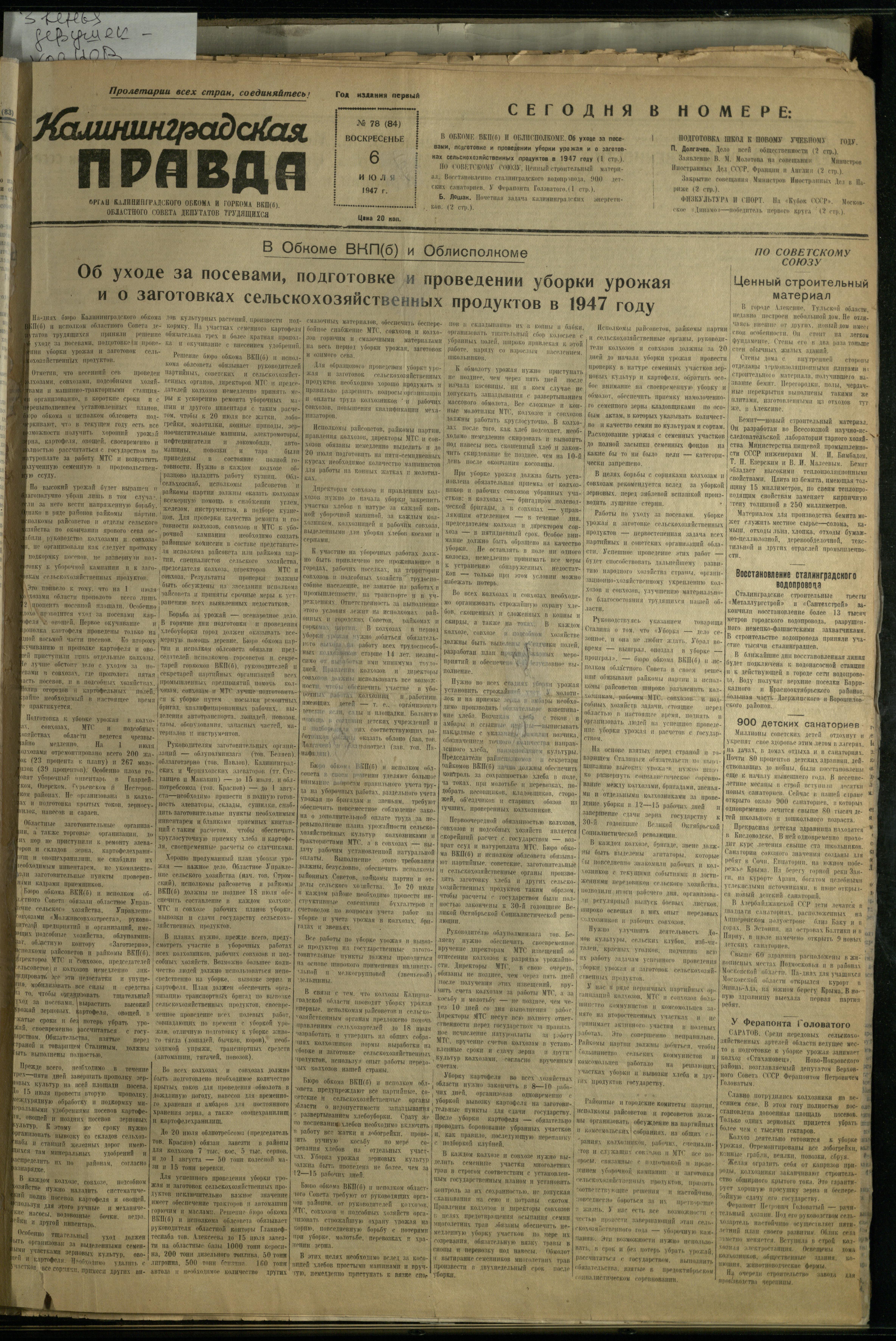 78-7-47-1