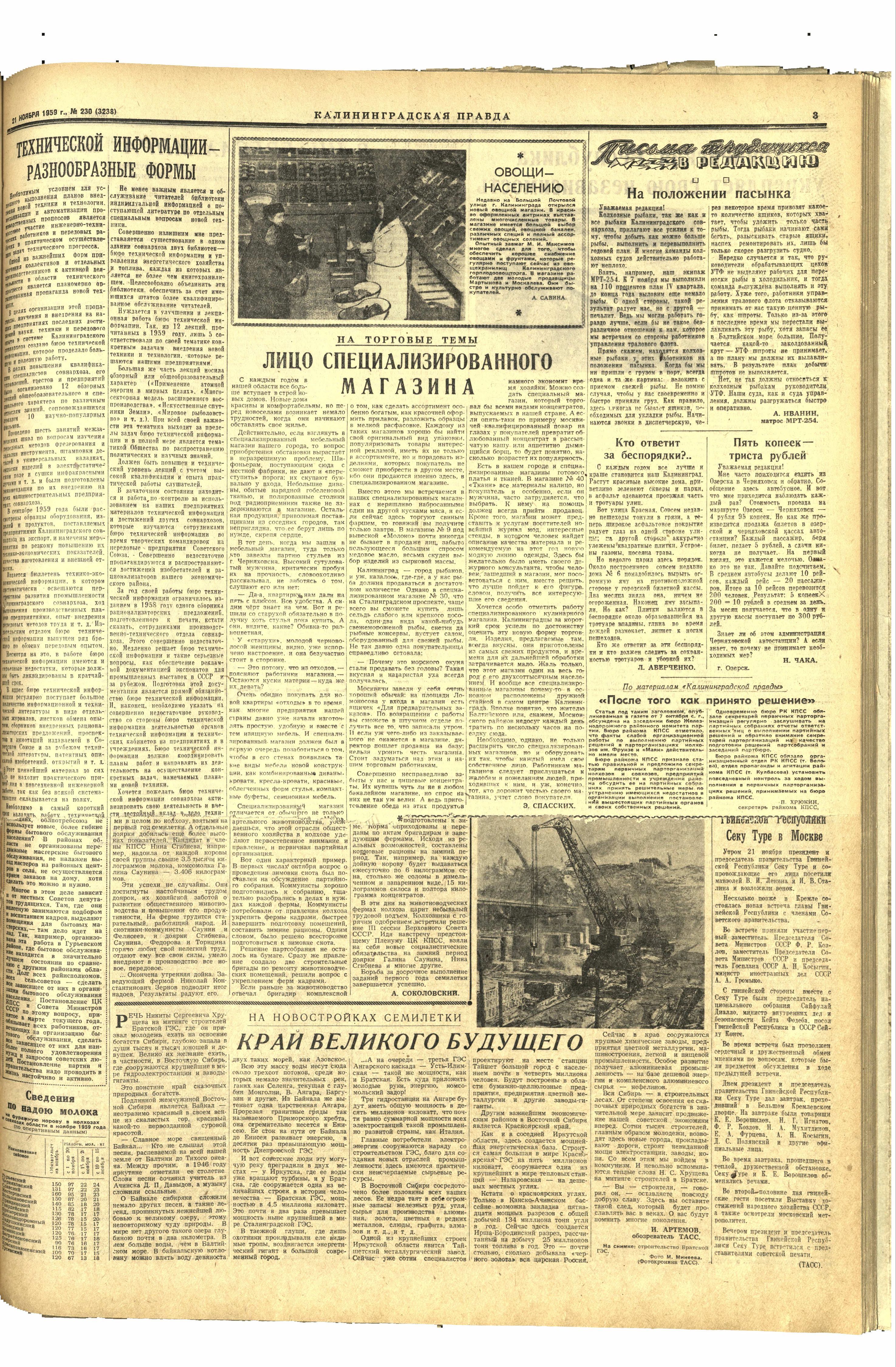 230-11-59-3