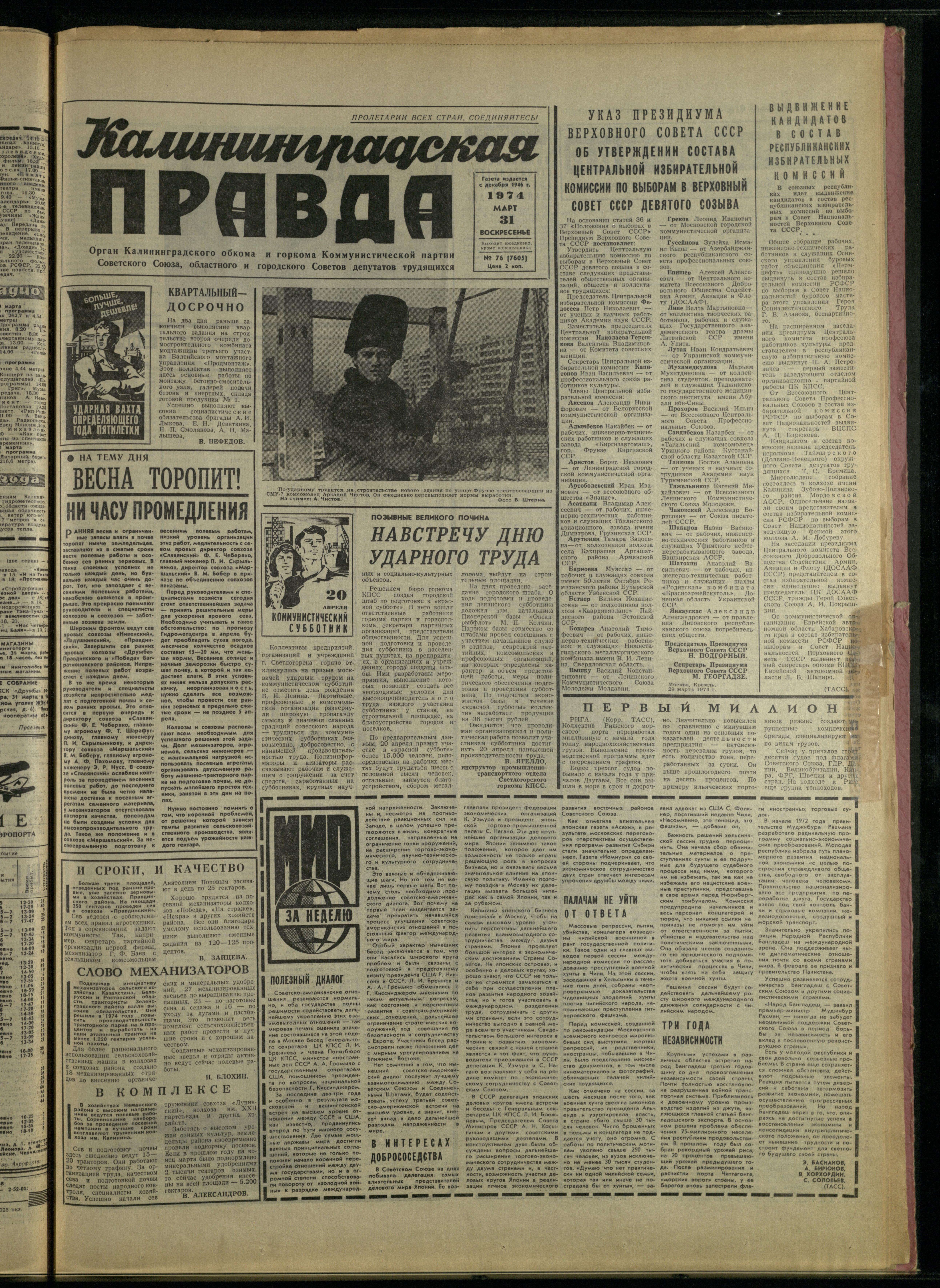 76-3-74-1