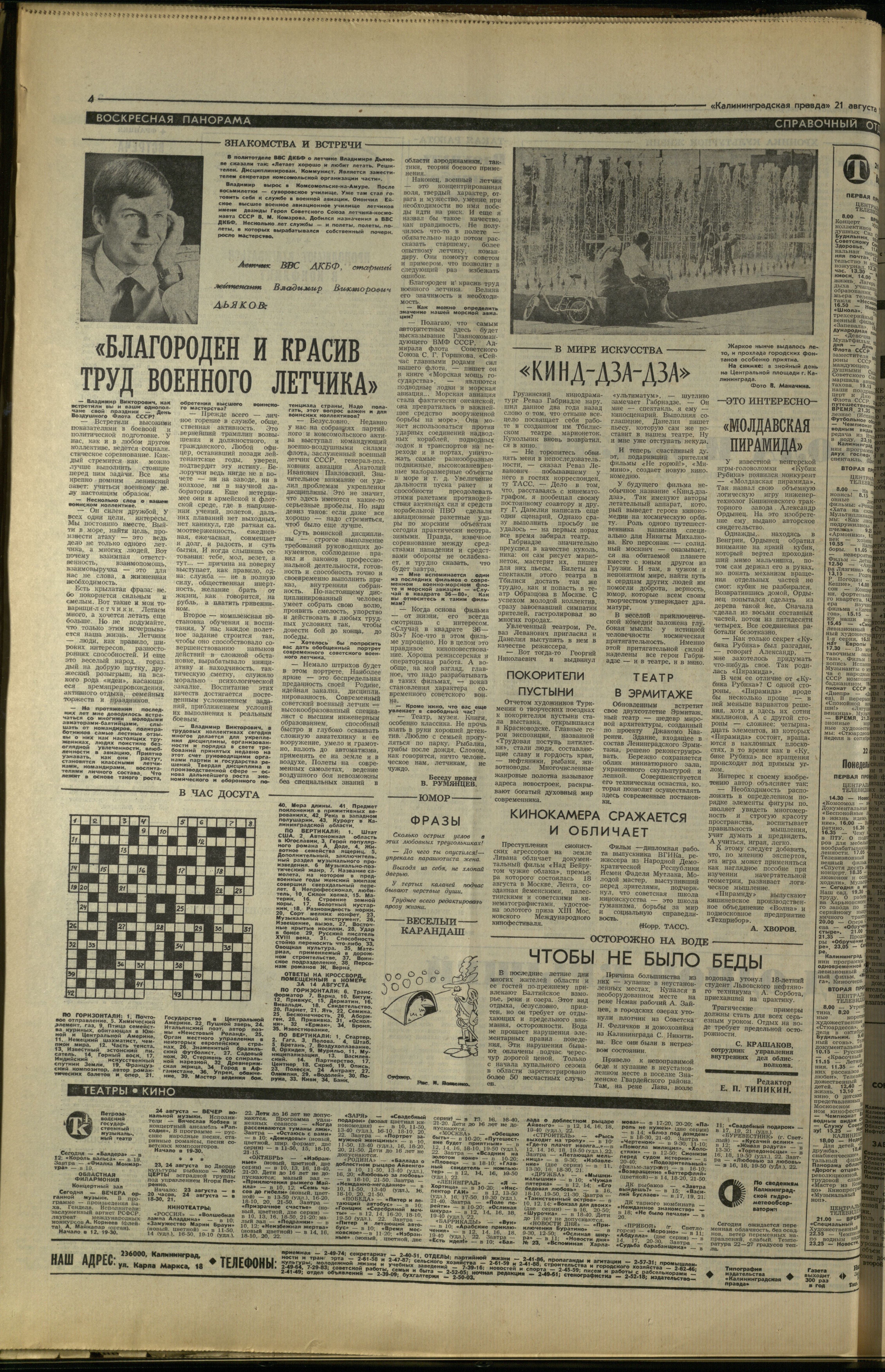 193-8-83-4