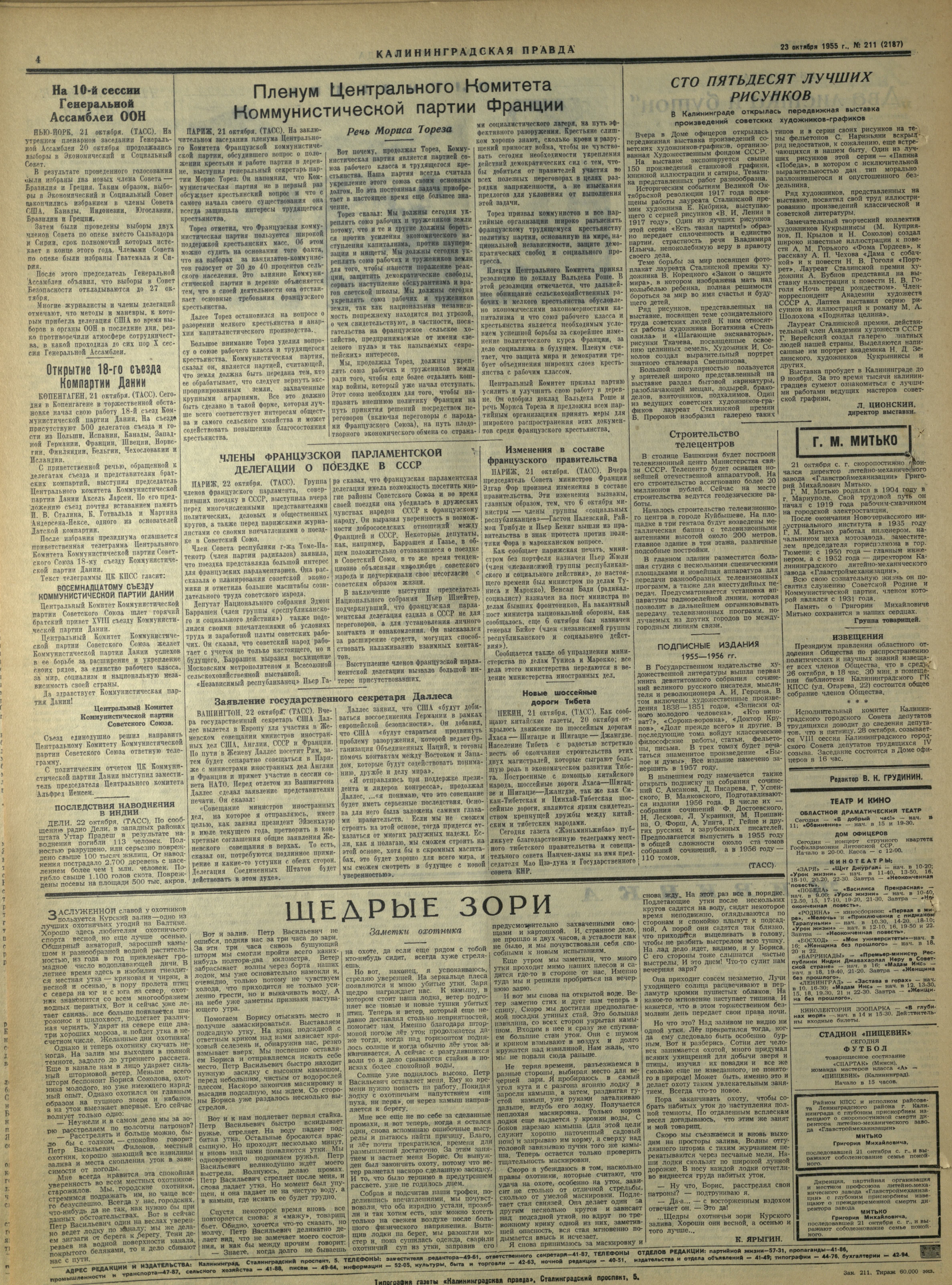 211-10-55-4