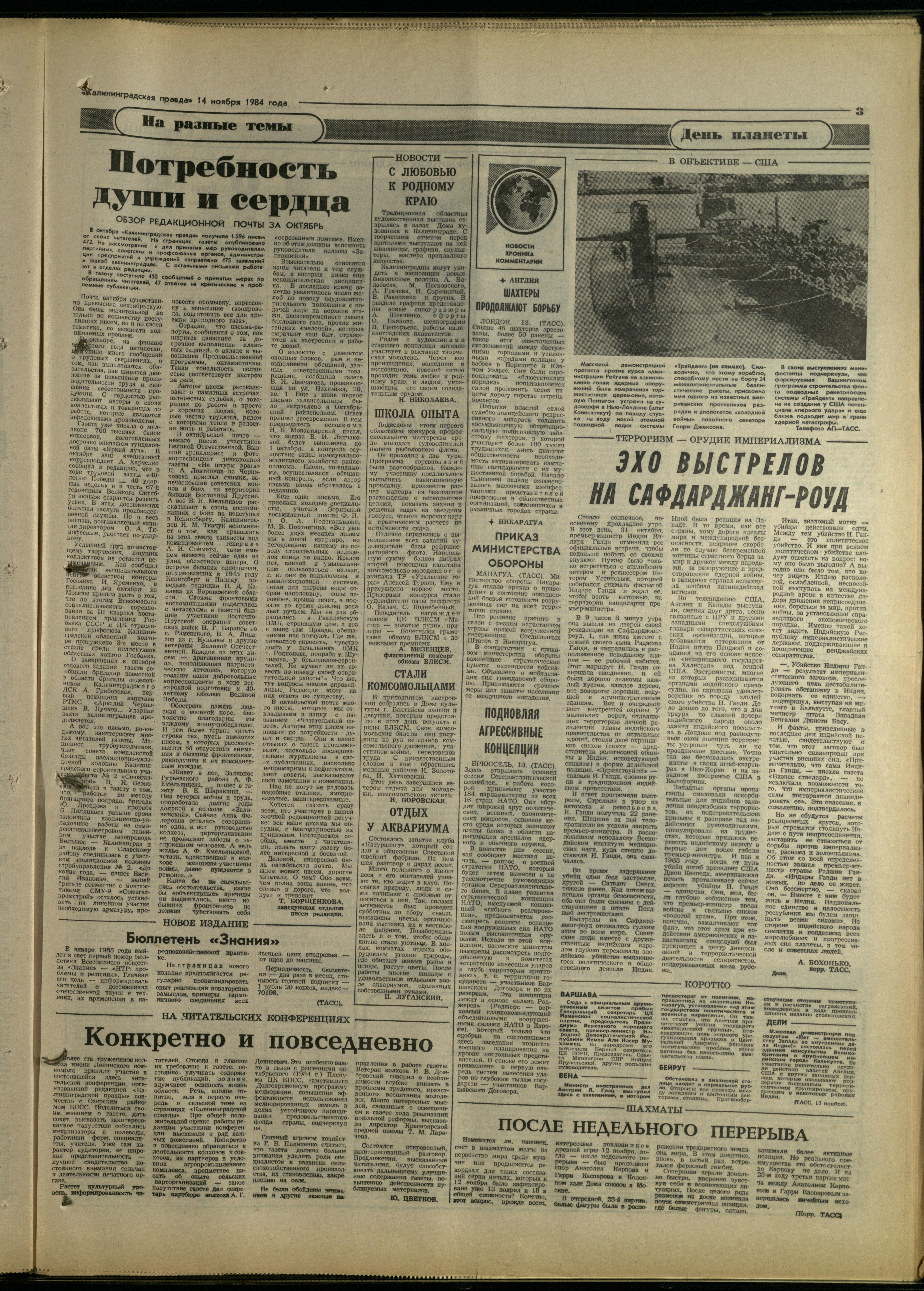 262-11-84-3