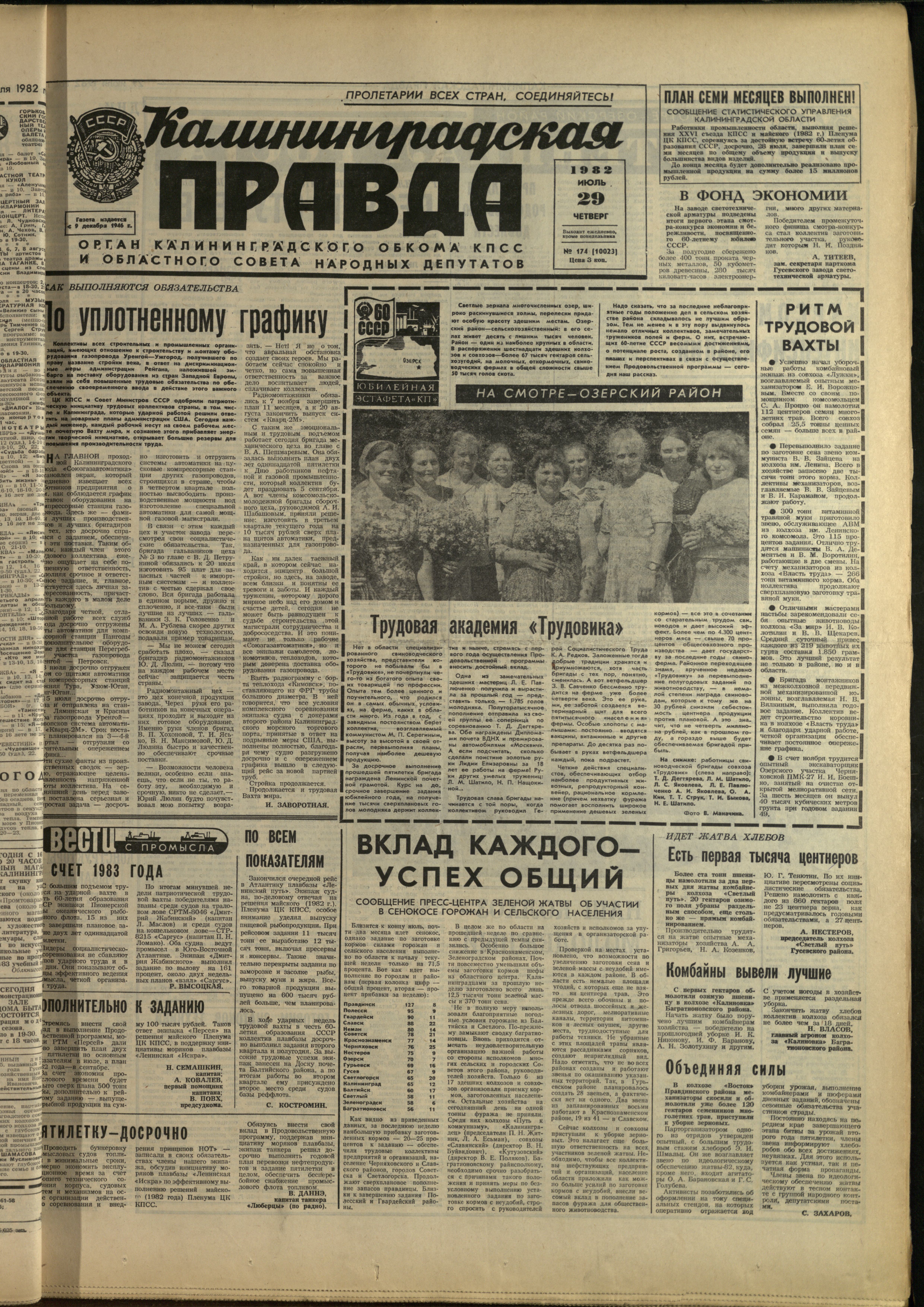 174-7-82-1