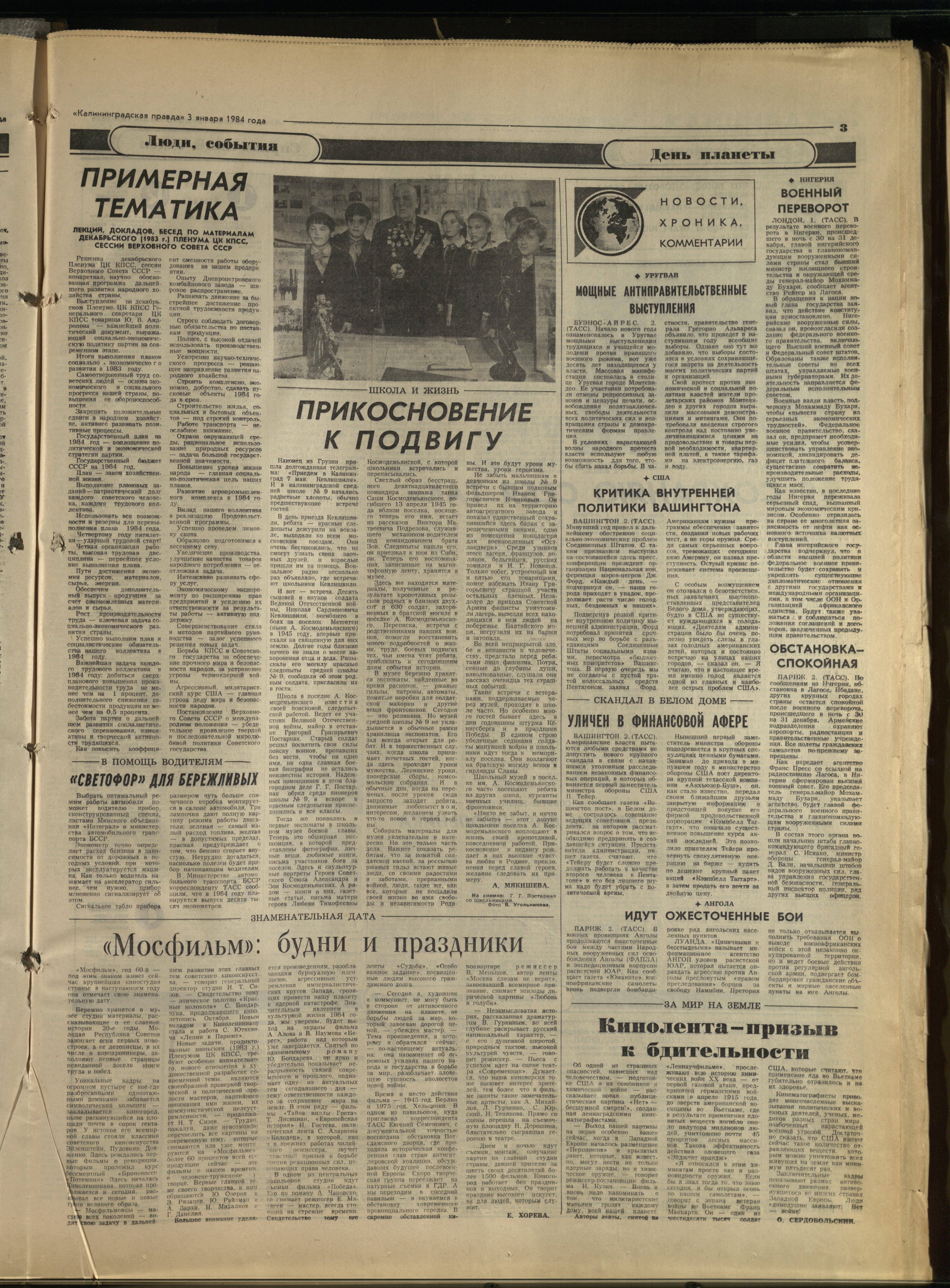 2-1-84-3